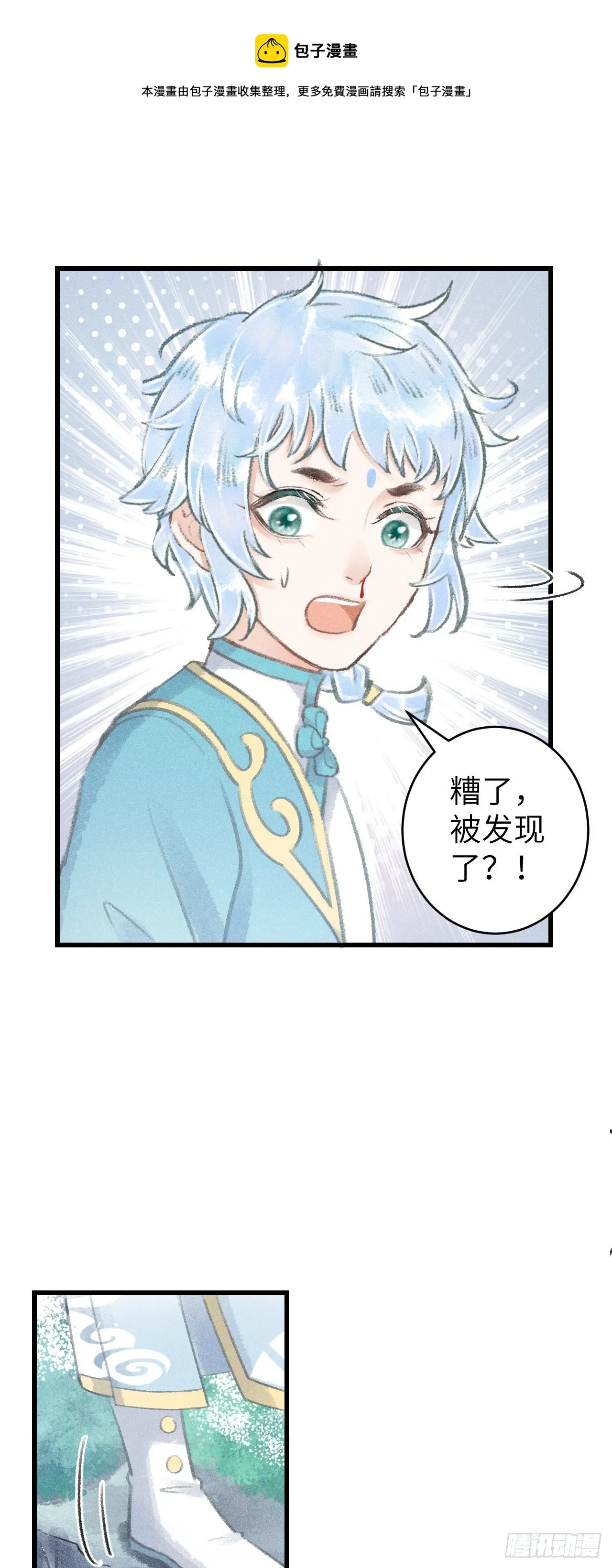 83·肌肤之亲 第9页