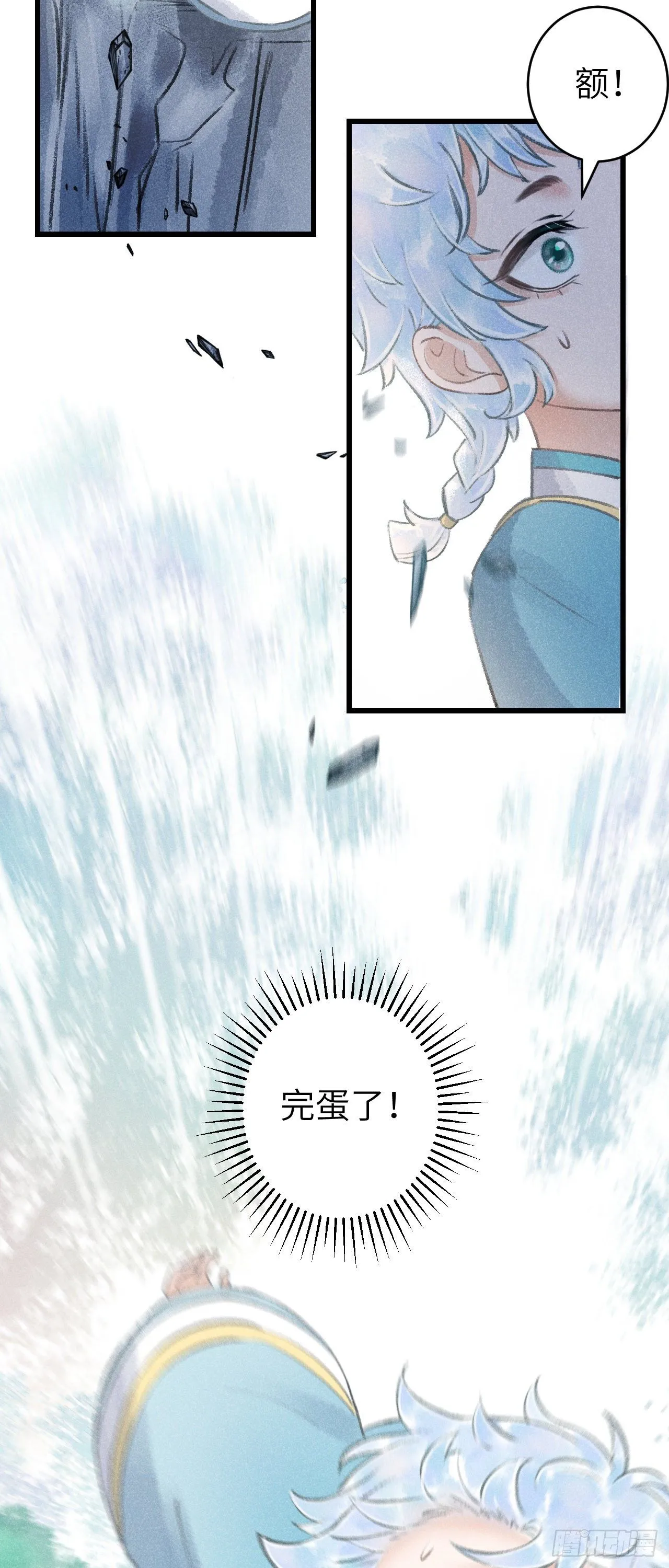 83·肌肤之亲 第10页