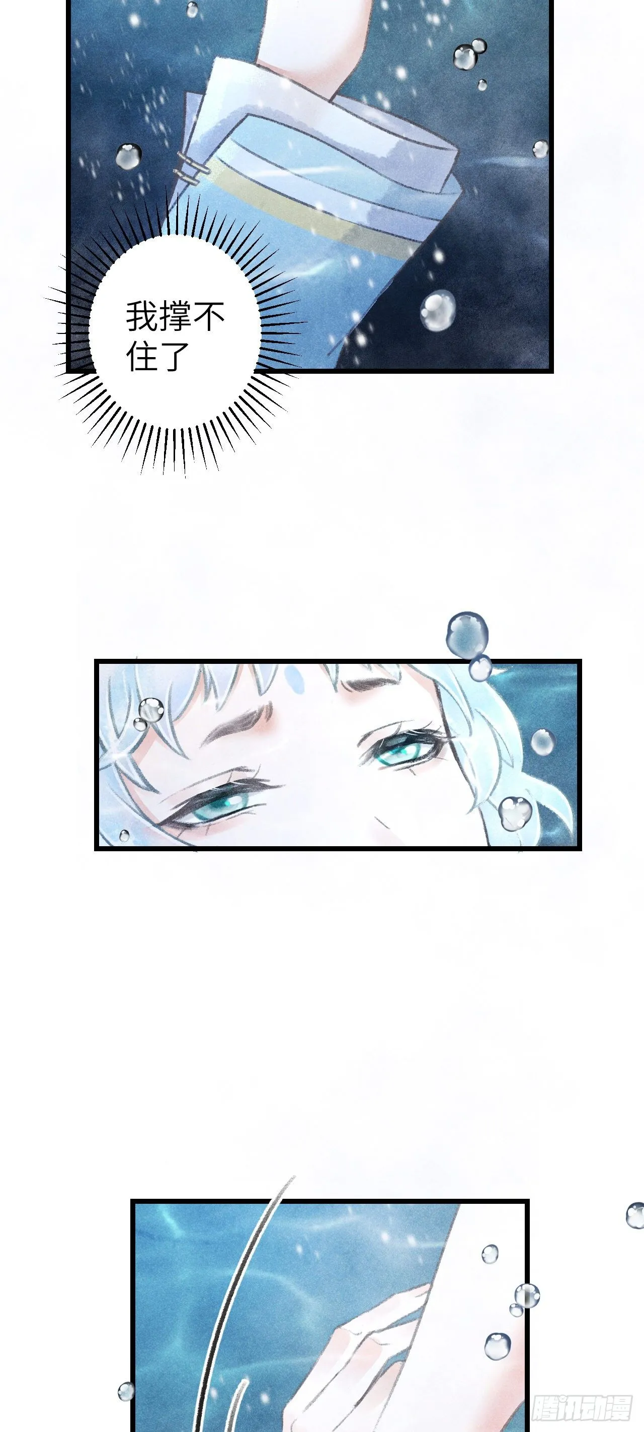 83·肌肤之亲 第18页