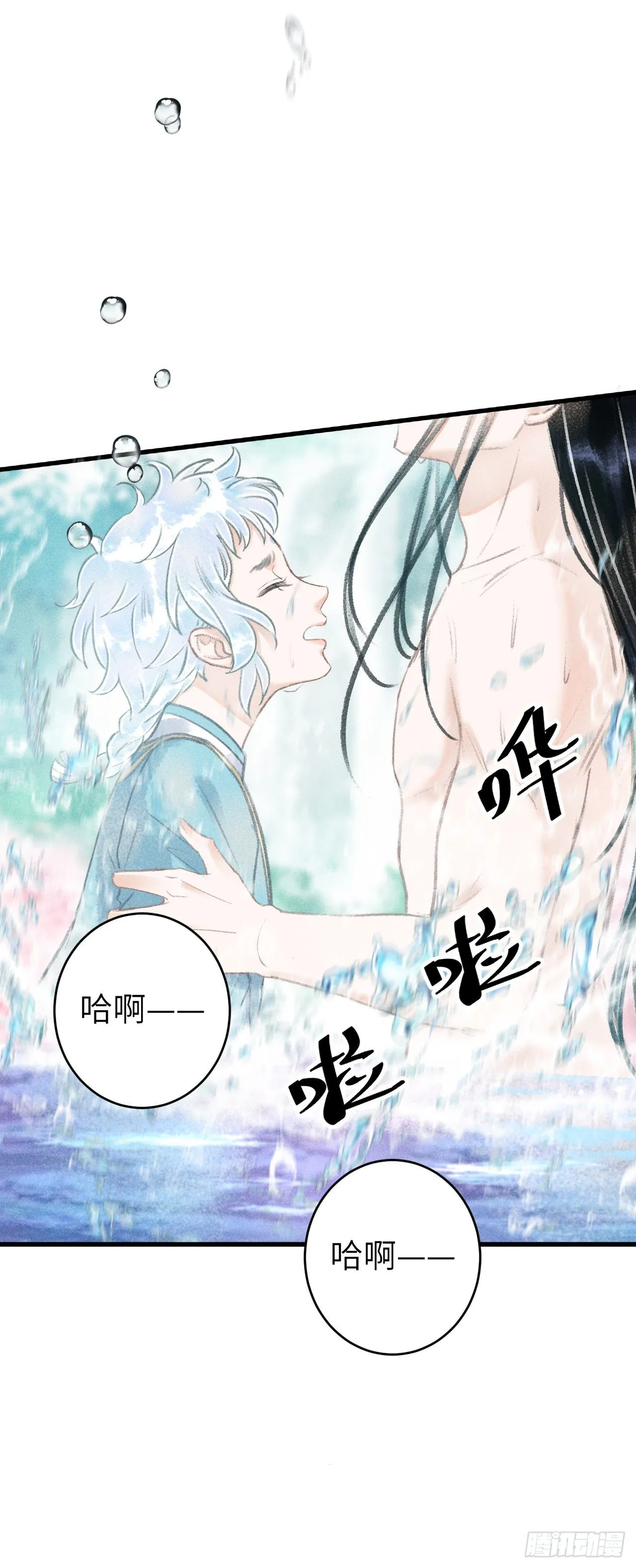 83·肌肤之亲 第24页