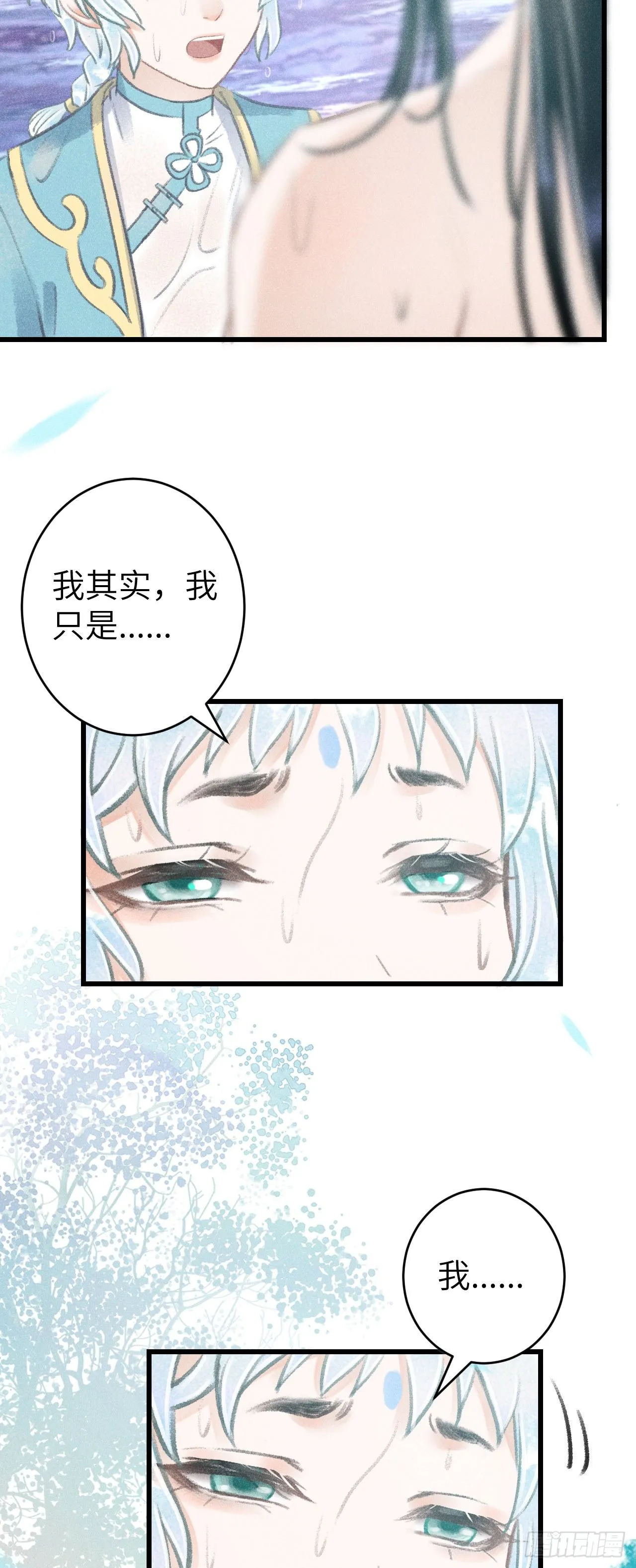 83·肌肤之亲 第27页
