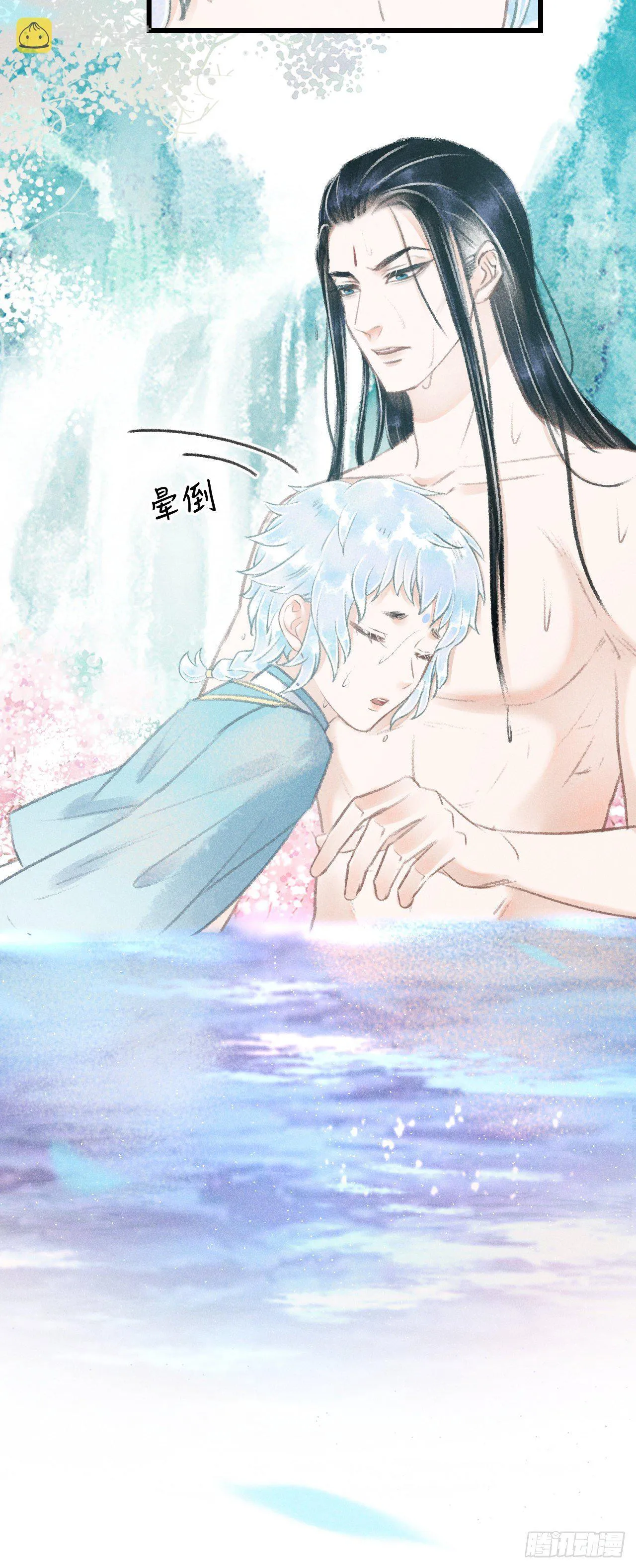 83·肌肤之亲 第28页