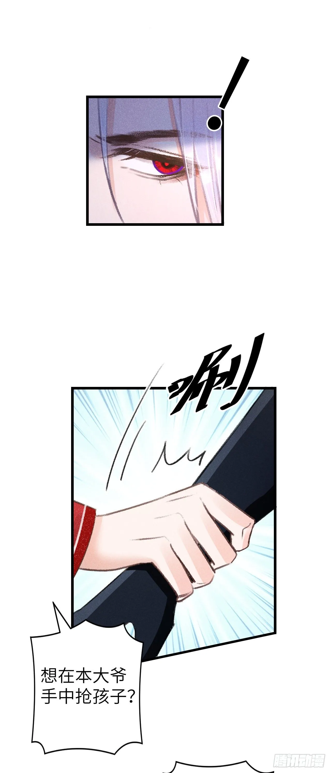 83·肌肤之亲 第33页