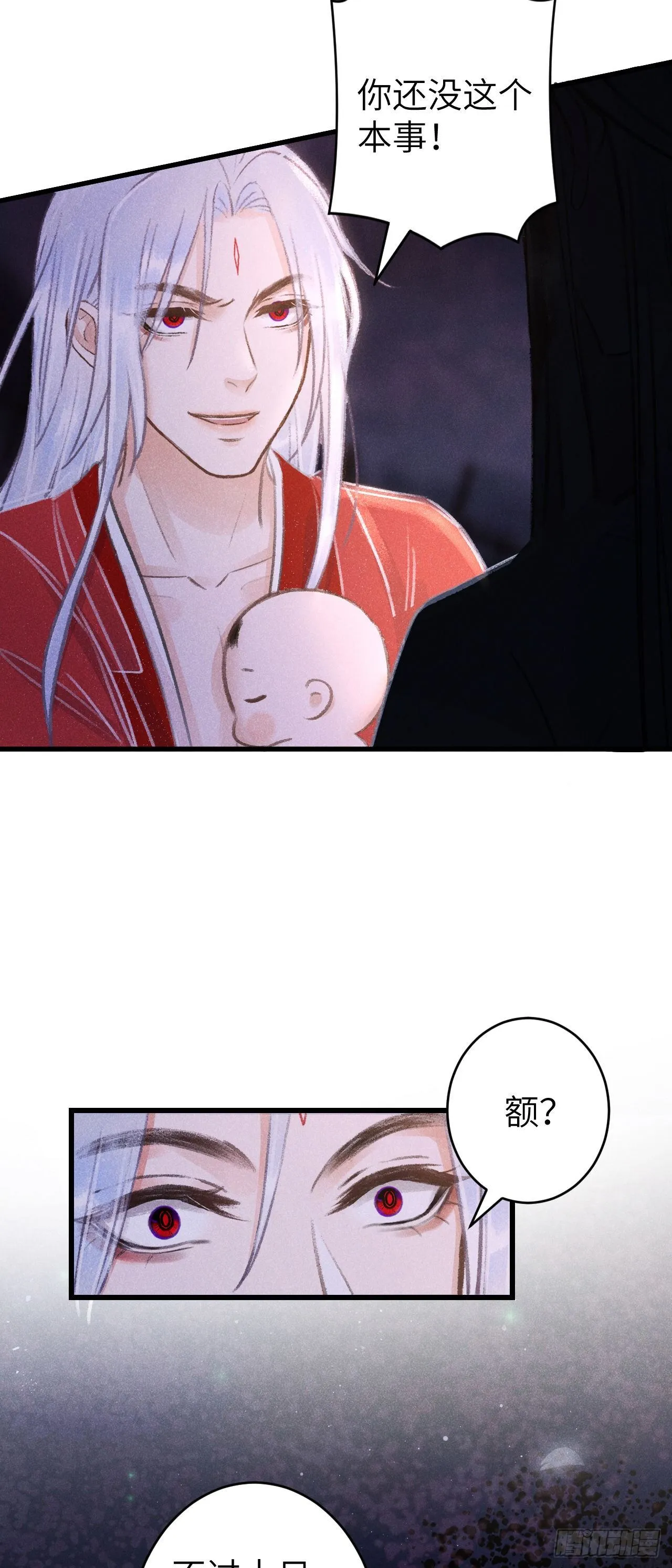 83·肌肤之亲 第34页