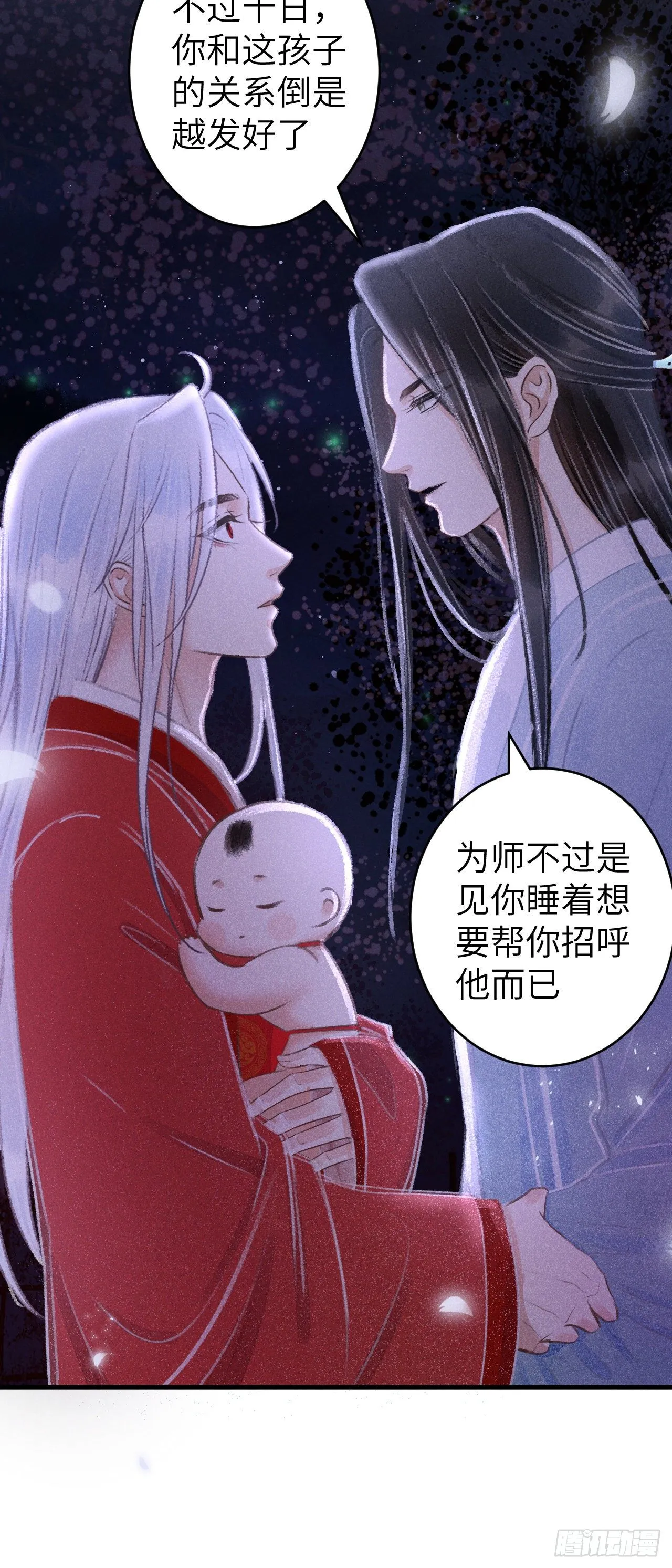 83·肌肤之亲 第35页