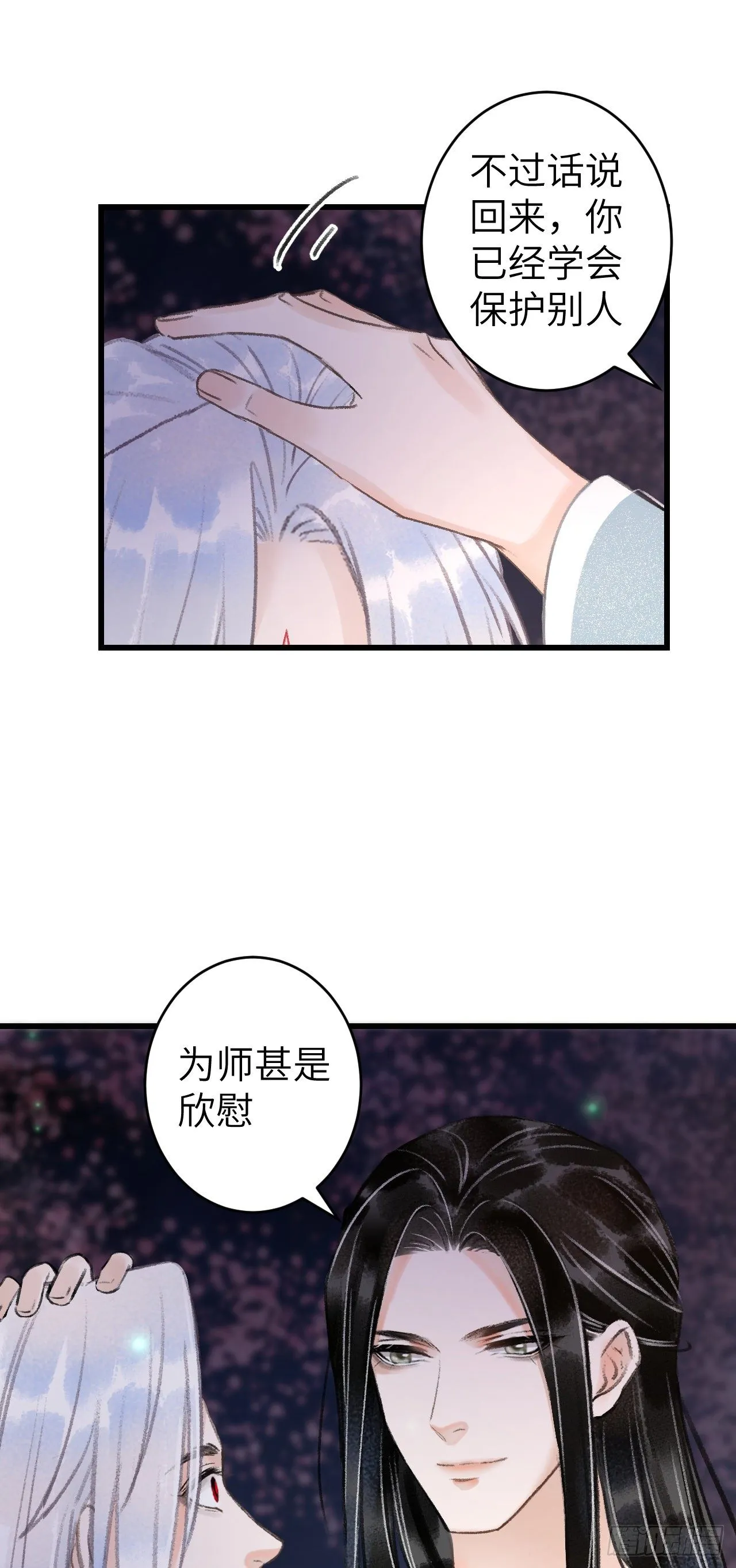 83·肌肤之亲 第36页