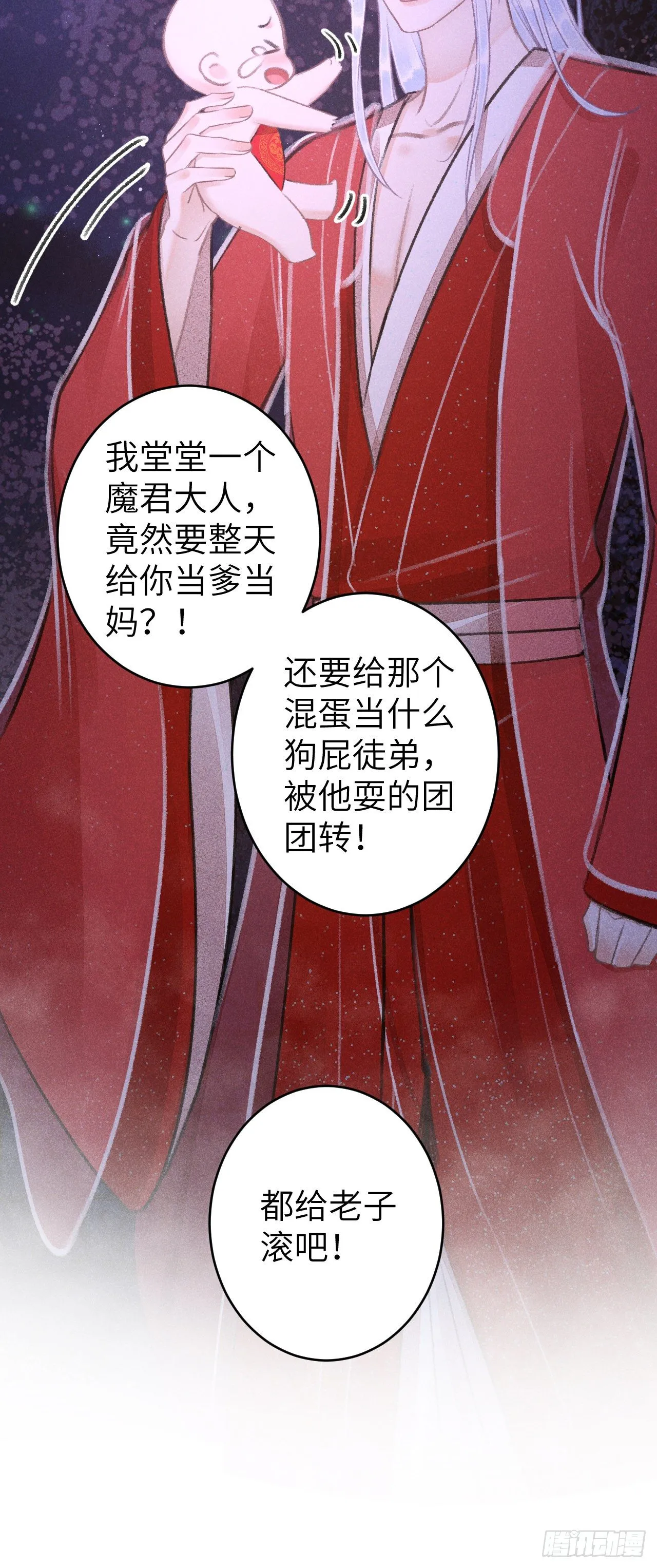 83·肌肤之亲 第42页