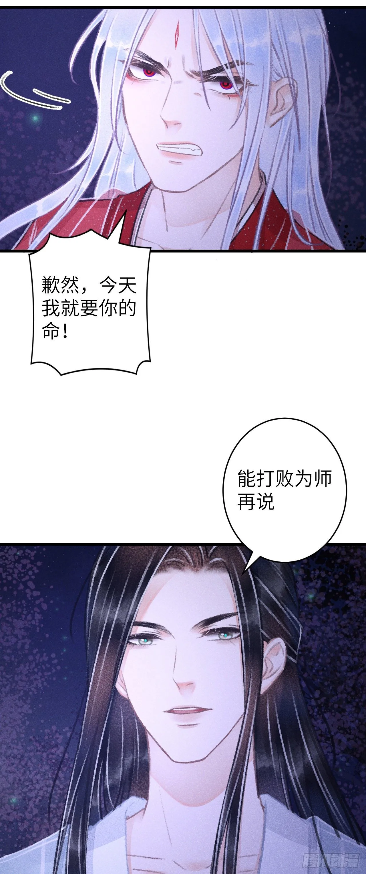 83·肌肤之亲 第43页