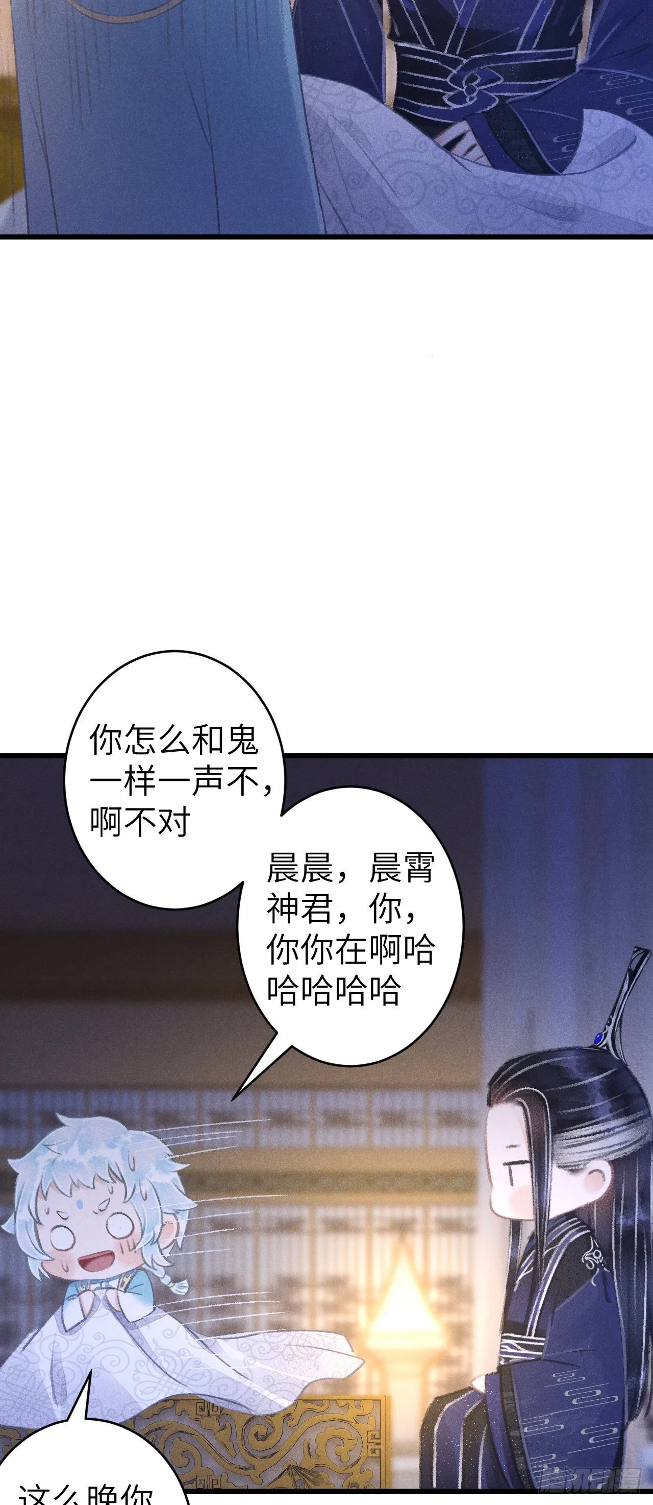 85·你我的不同 第8页