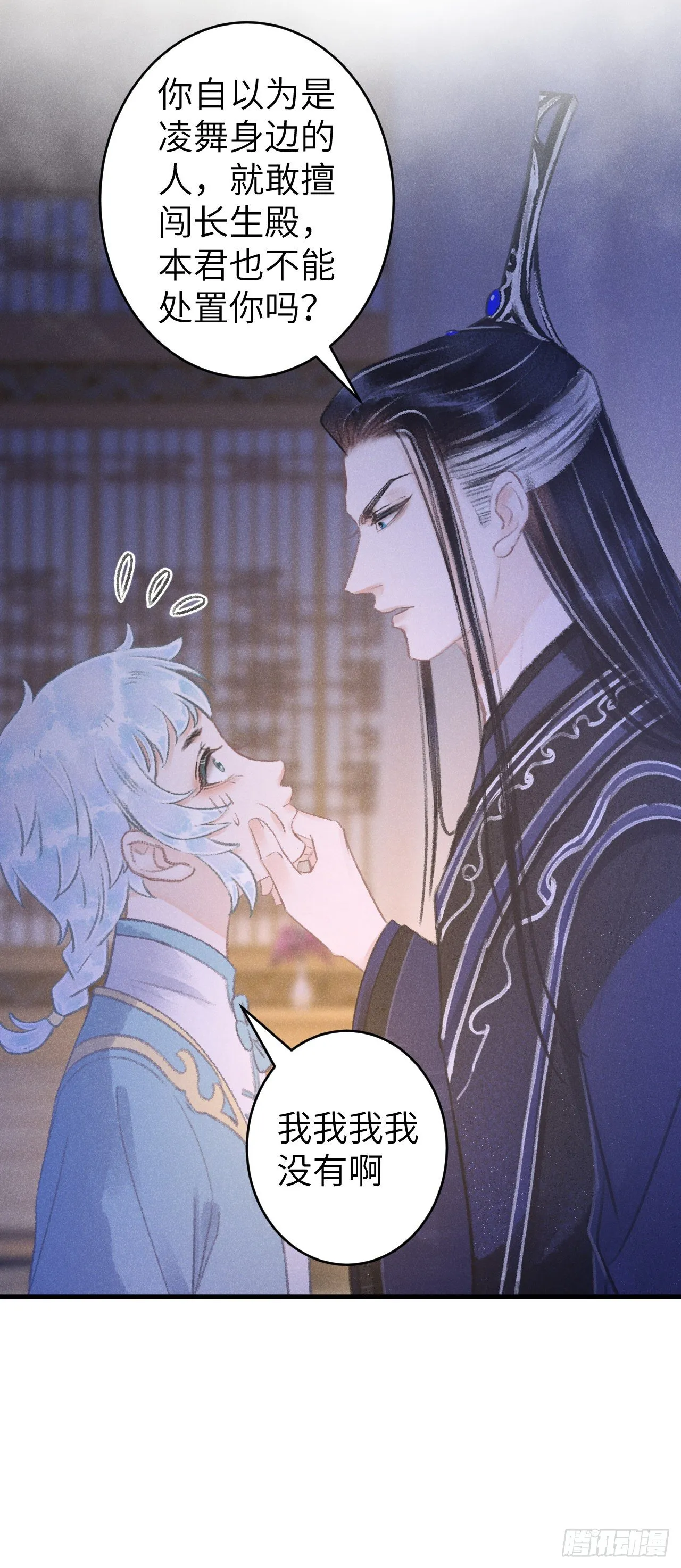 85·你我的不同 第10页