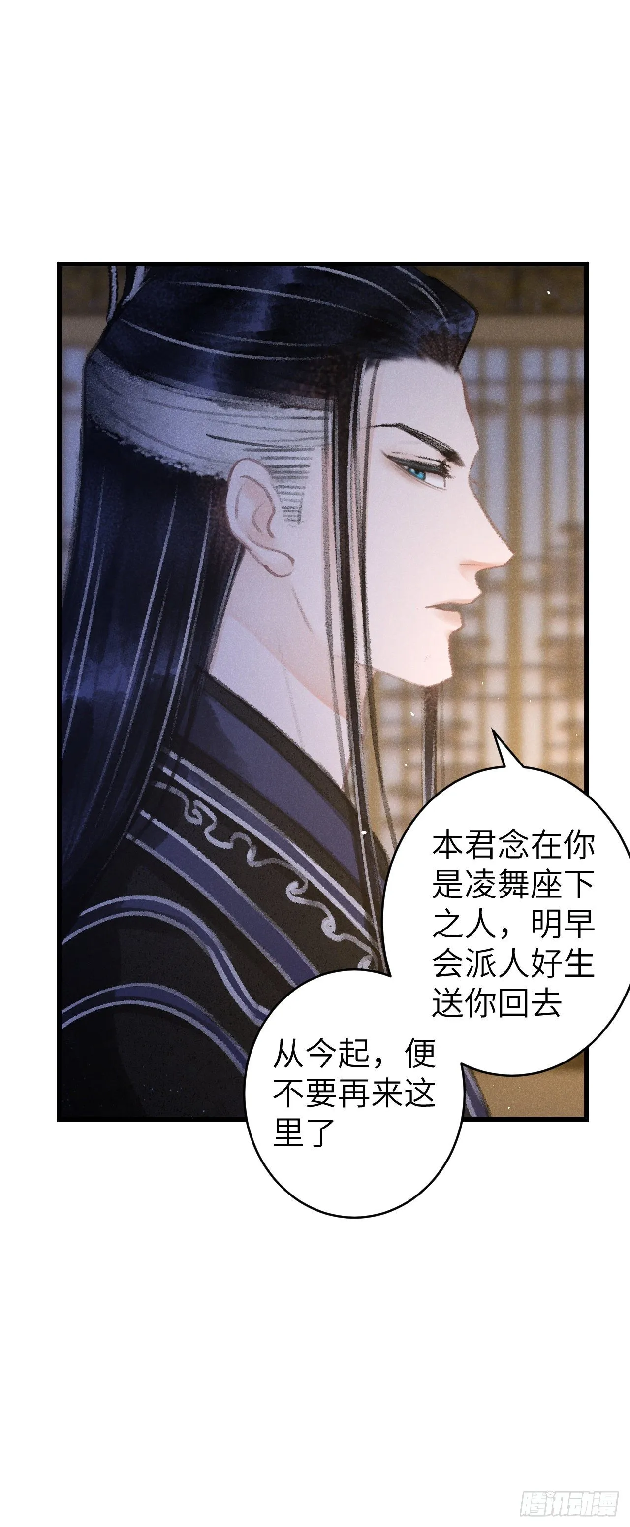 85·你我的不同 第17页