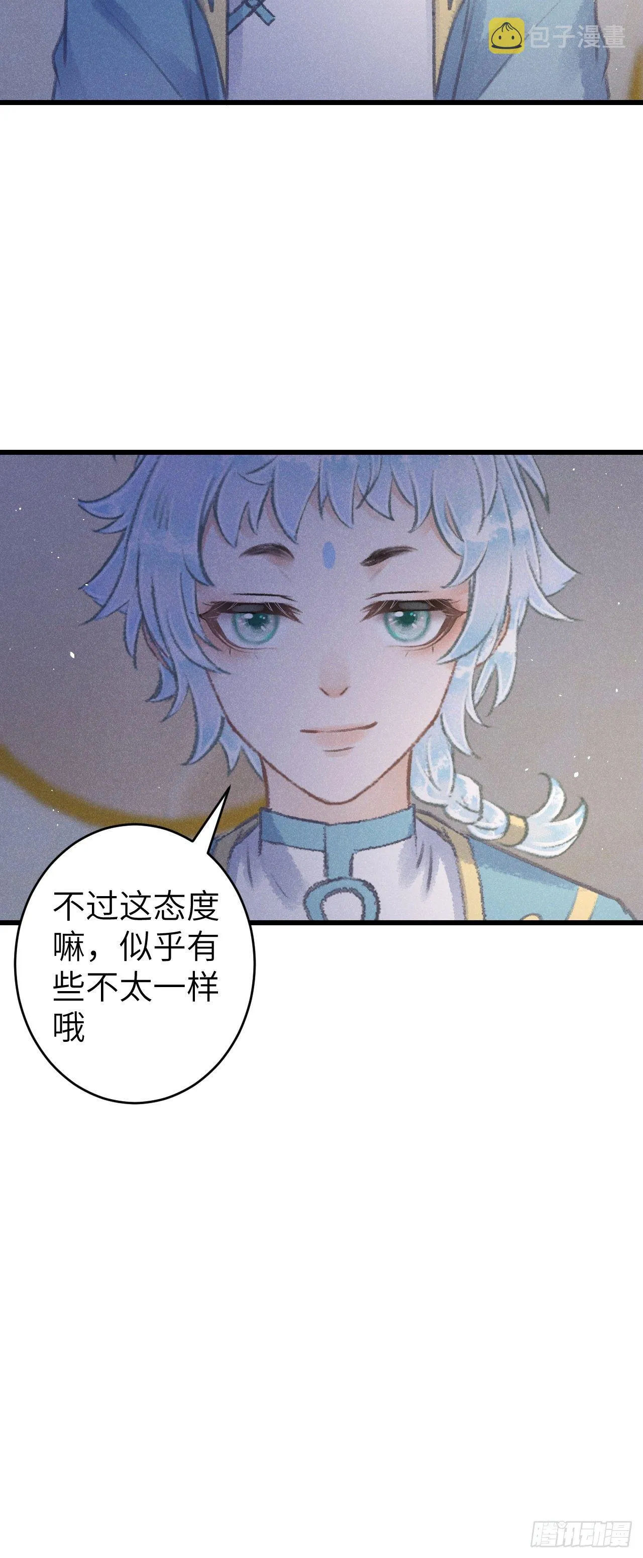 85·你我的不同 第20页