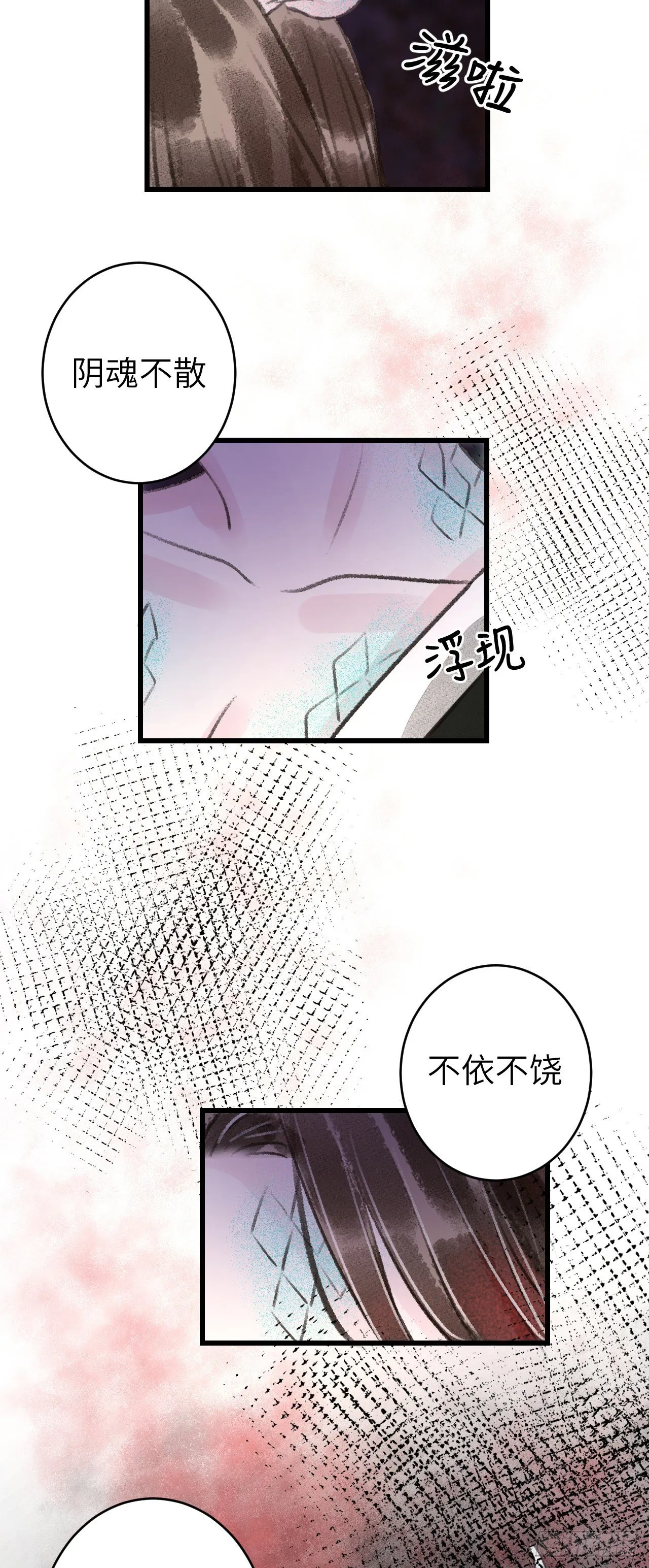 85·你我的不同 第22页
