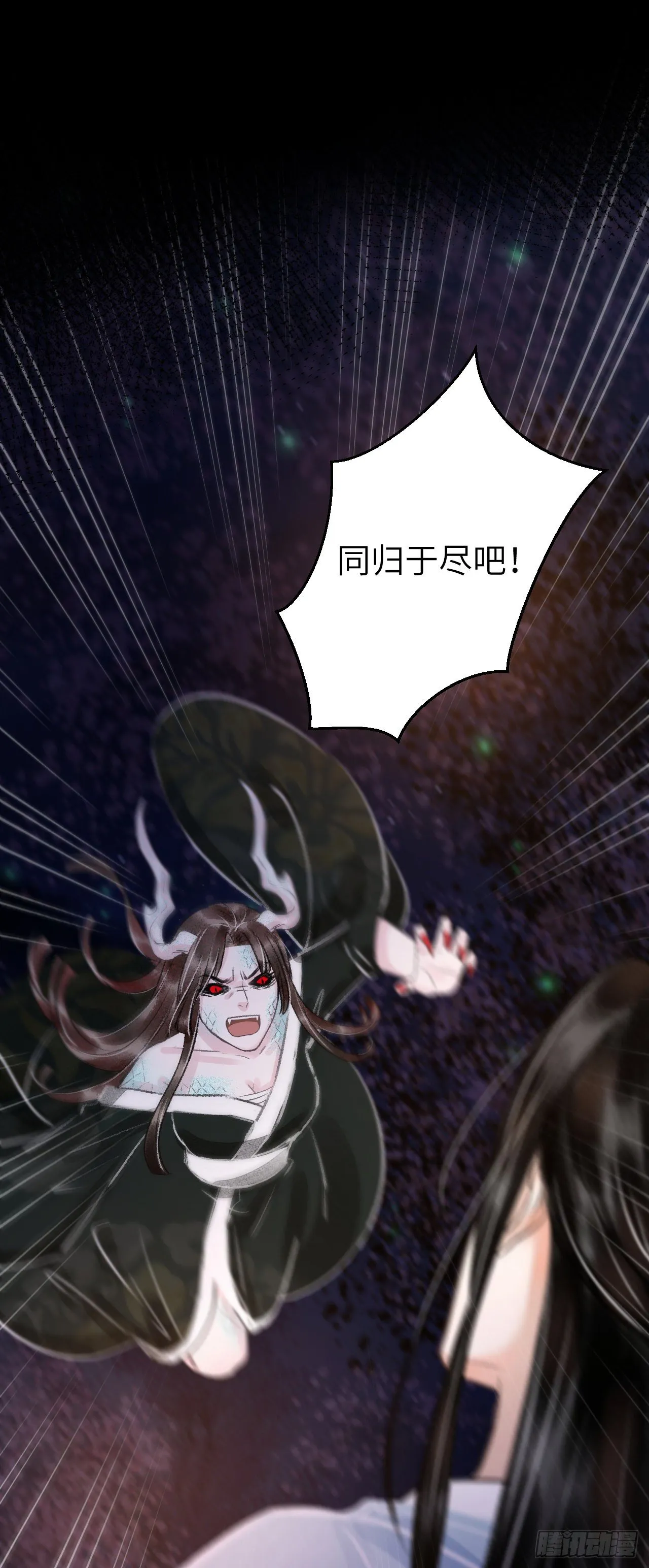 85·你我的不同 第24页