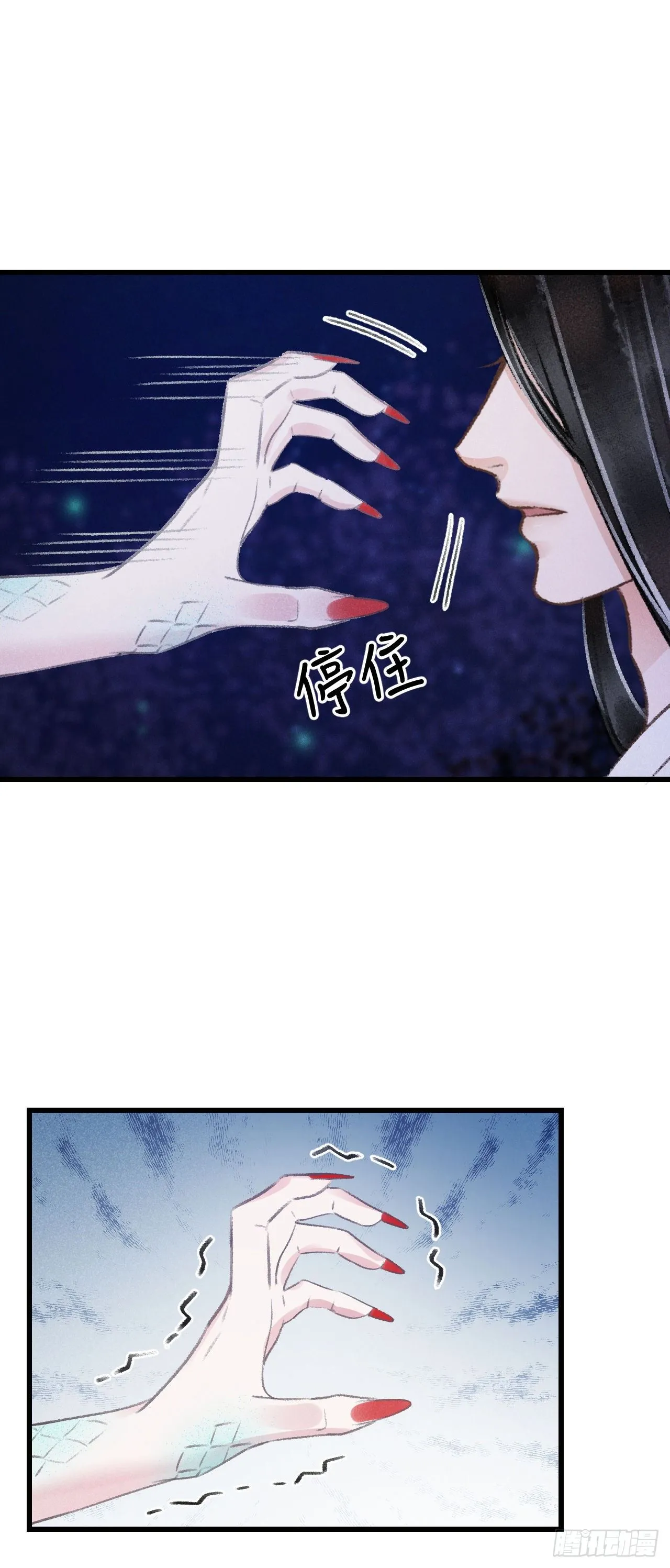 85·你我的不同 第26页
