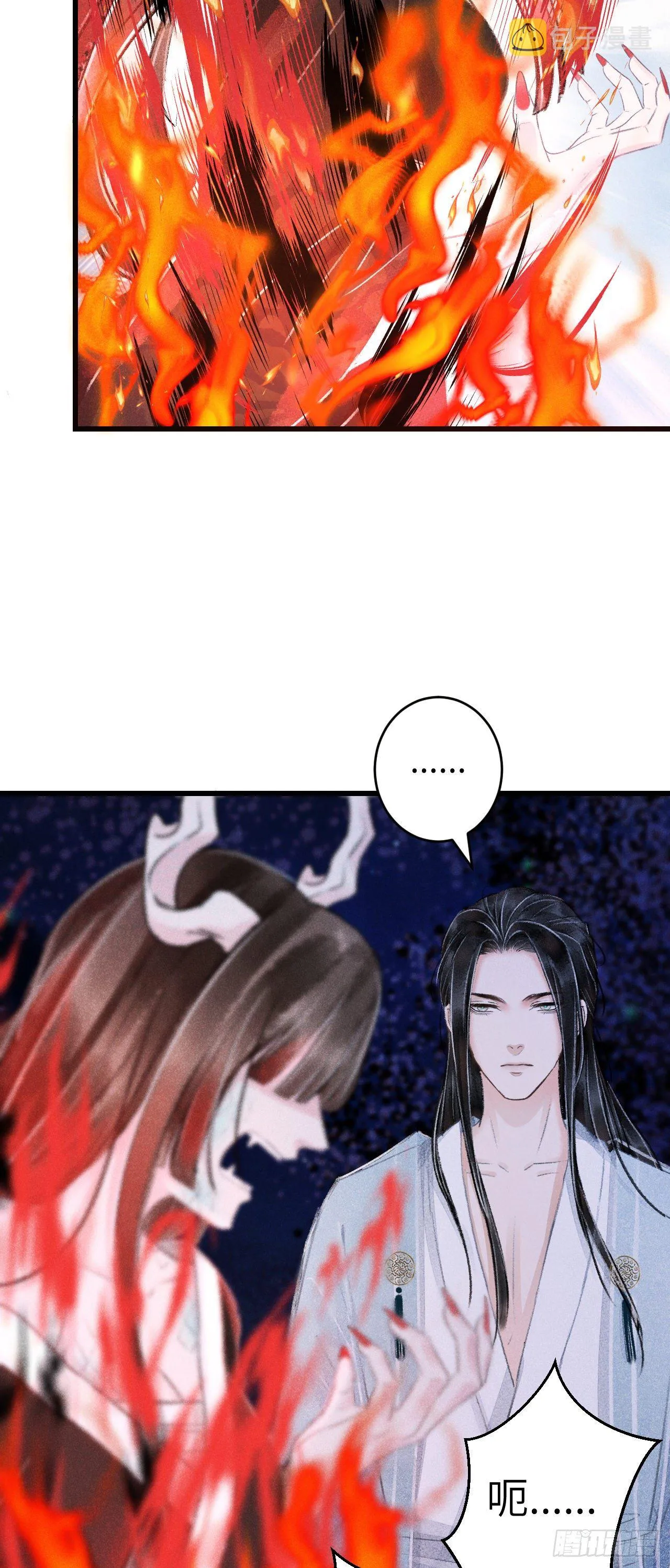 85·你我的不同 第29页