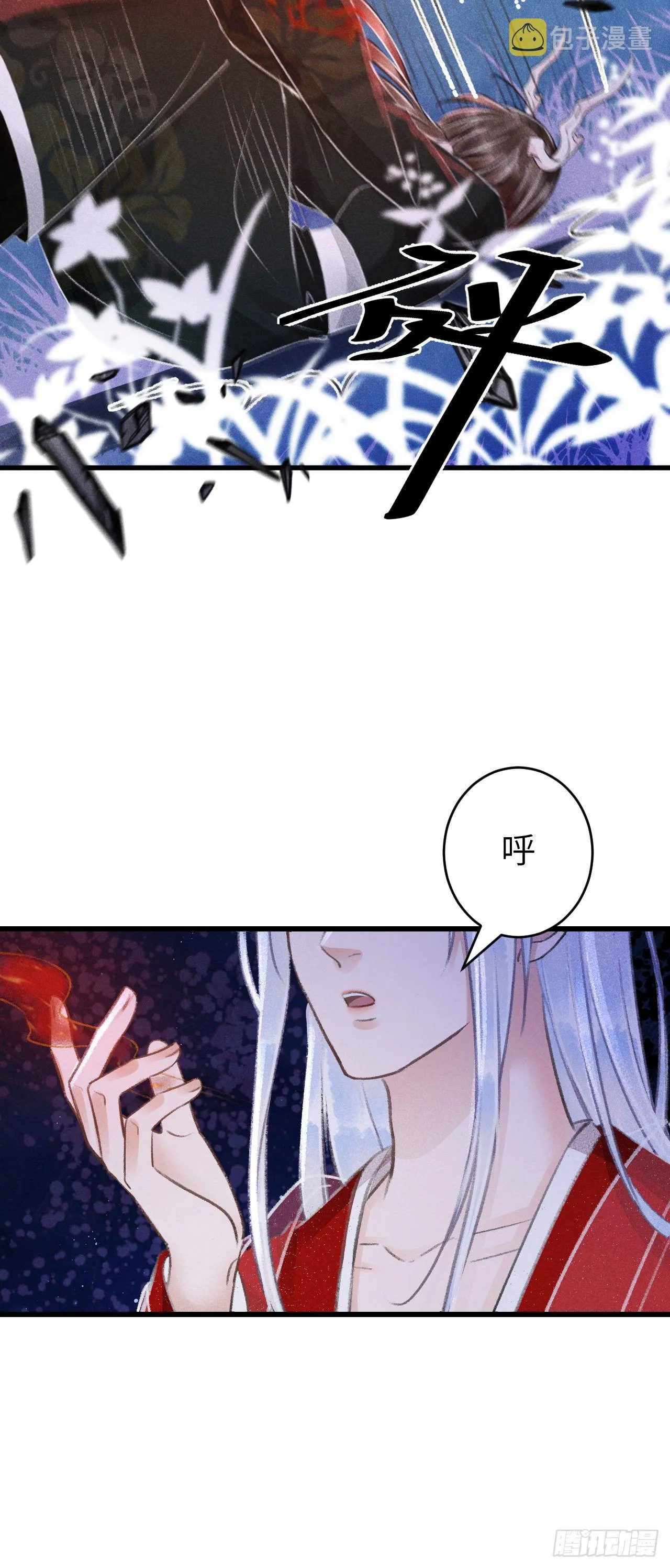85·你我的不同 第32页