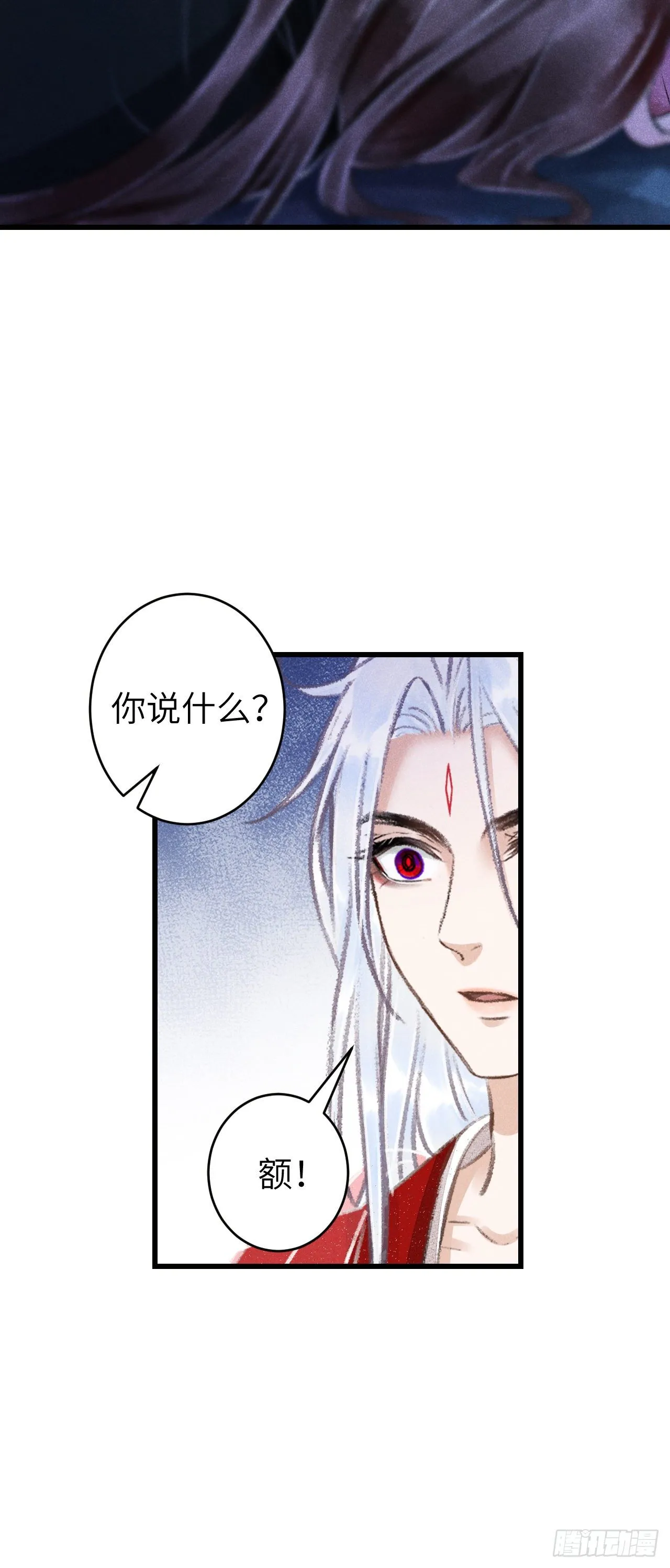 85·你我的不同 第34页