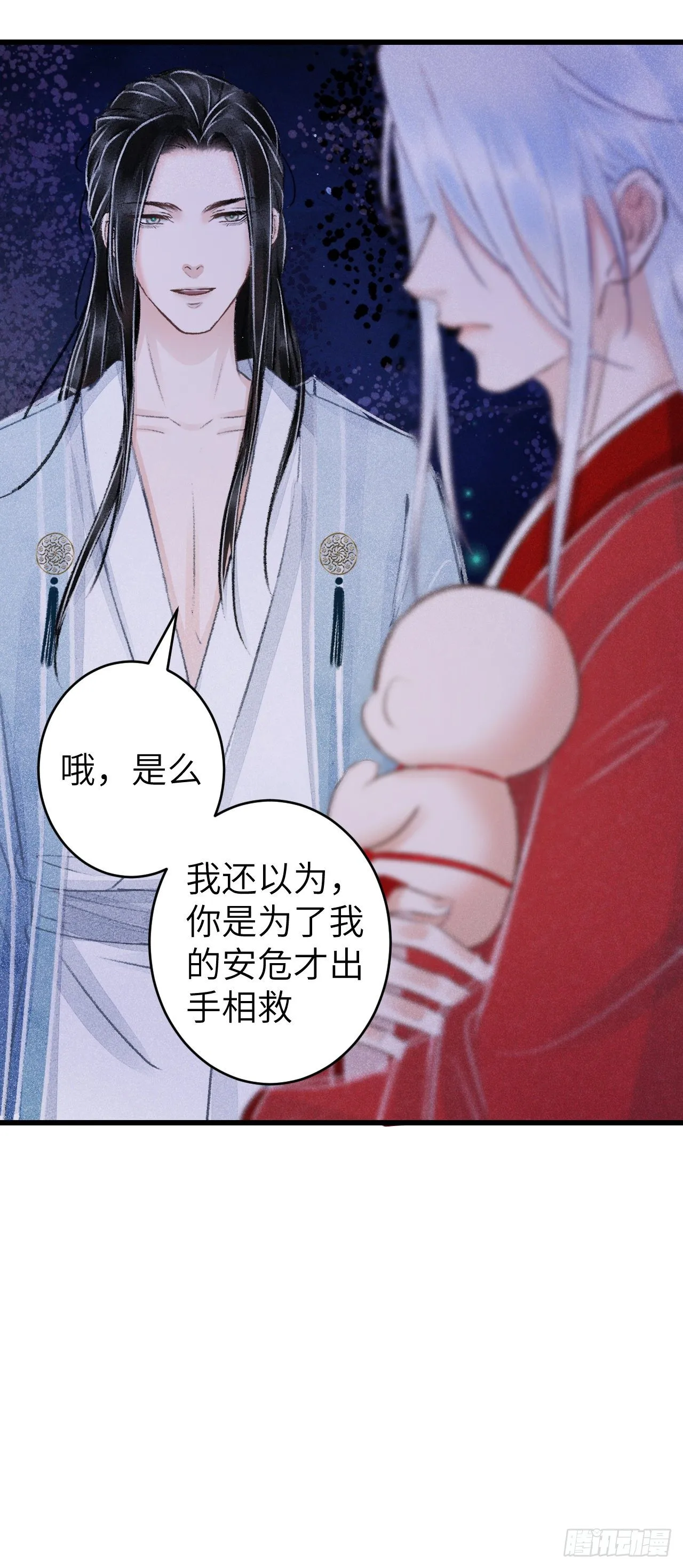 85·你我的不同 第36页