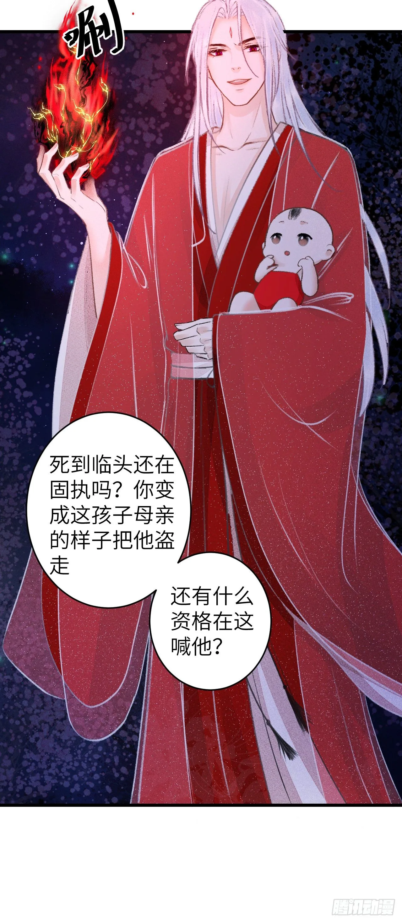 85·你我的不同 第38页