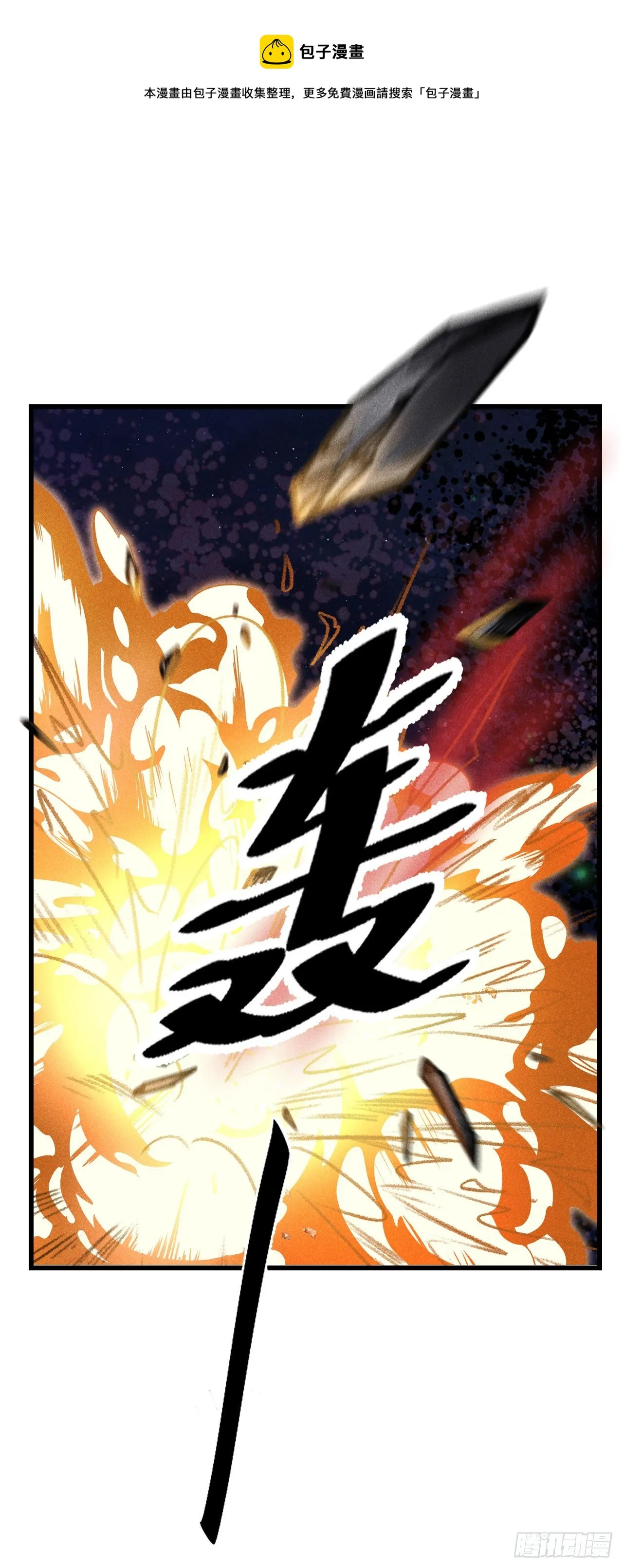 85·你我的不同 第44页