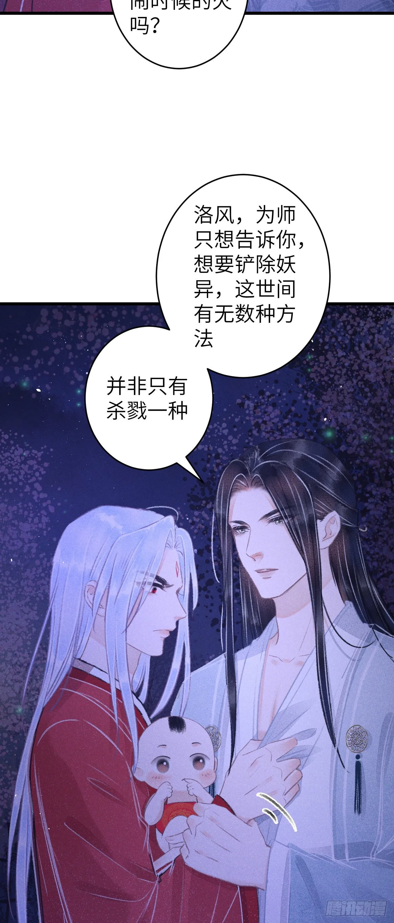 85·你我的不同 第46页