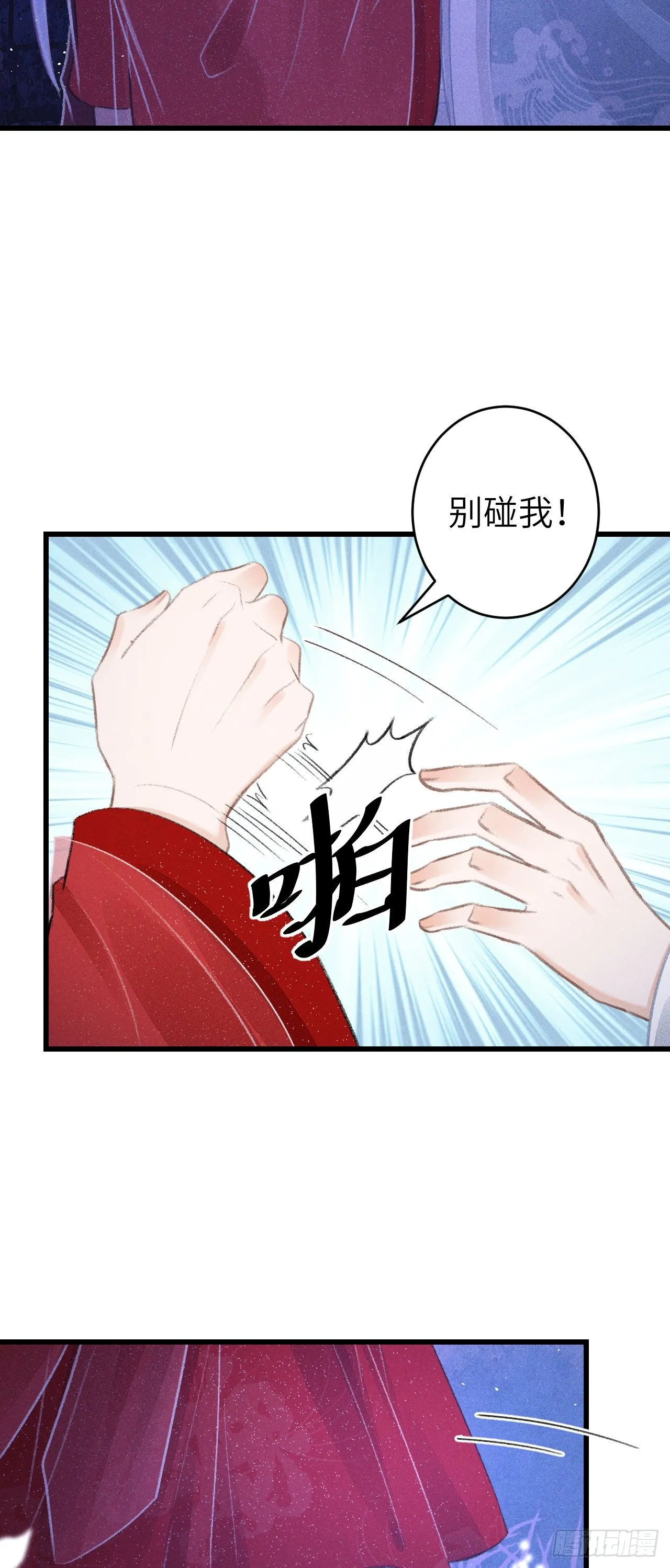 85·你我的不同 第47页