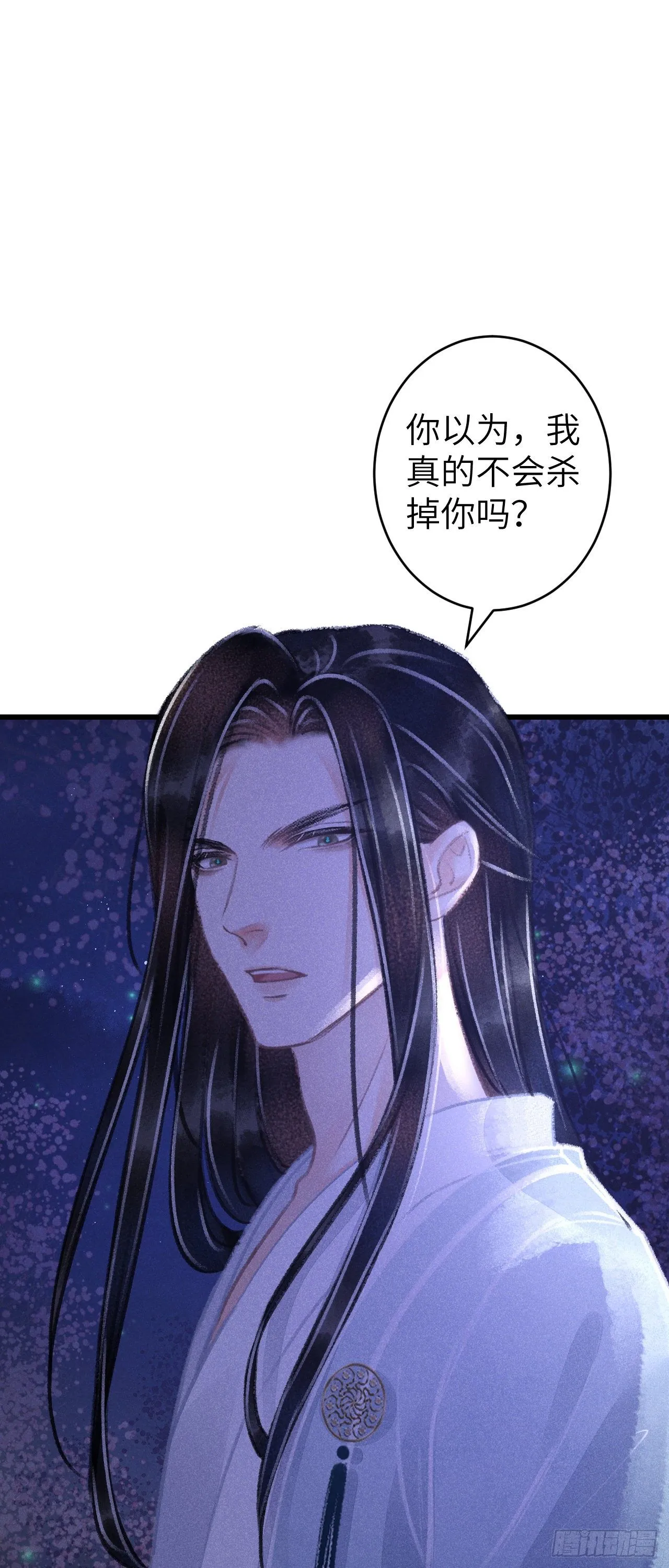85·你我的不同 第52页