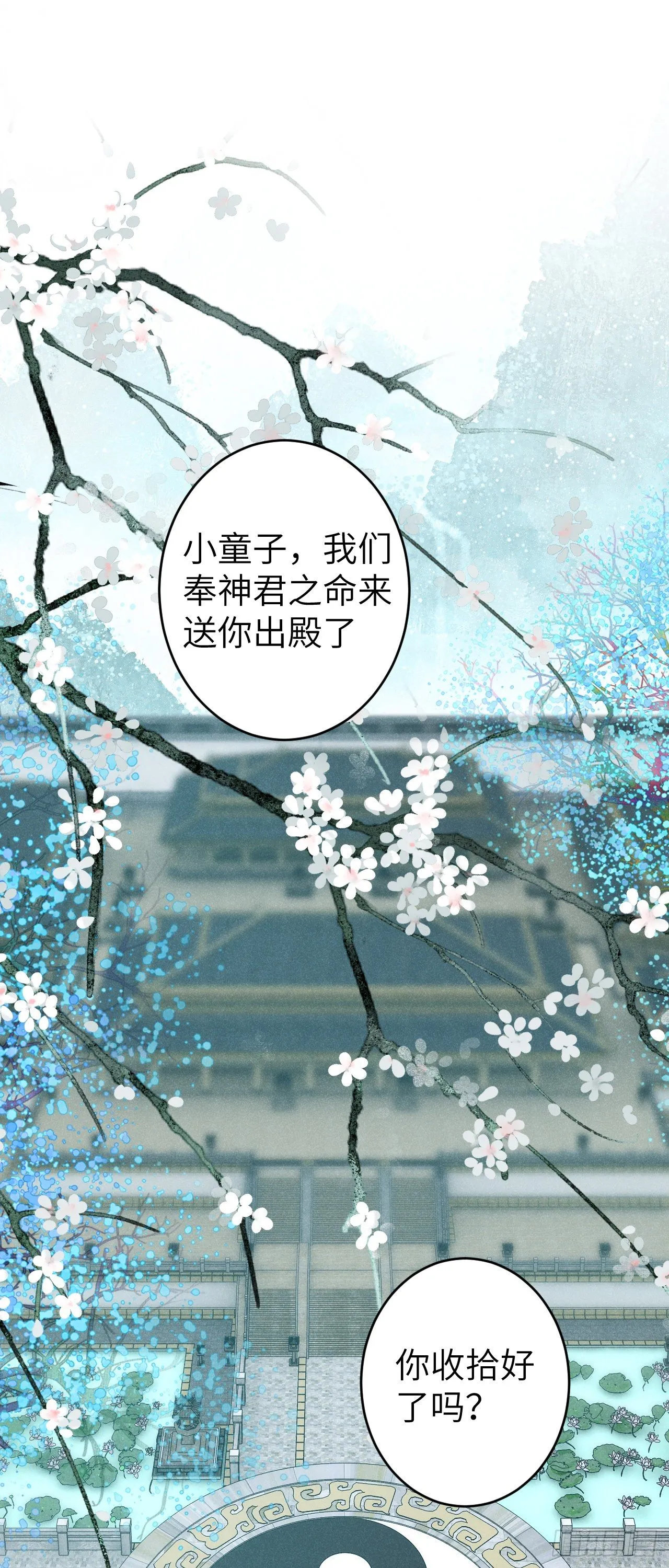 86·傲娇魔王带崽跑 第3页