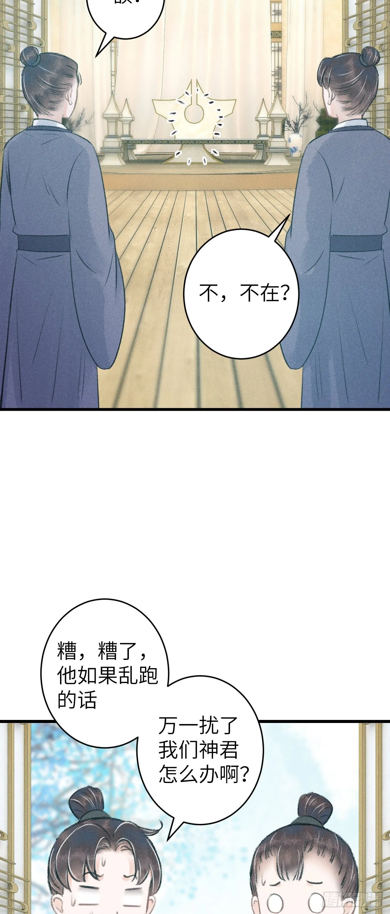 86·傲娇魔王带崽跑 第5页