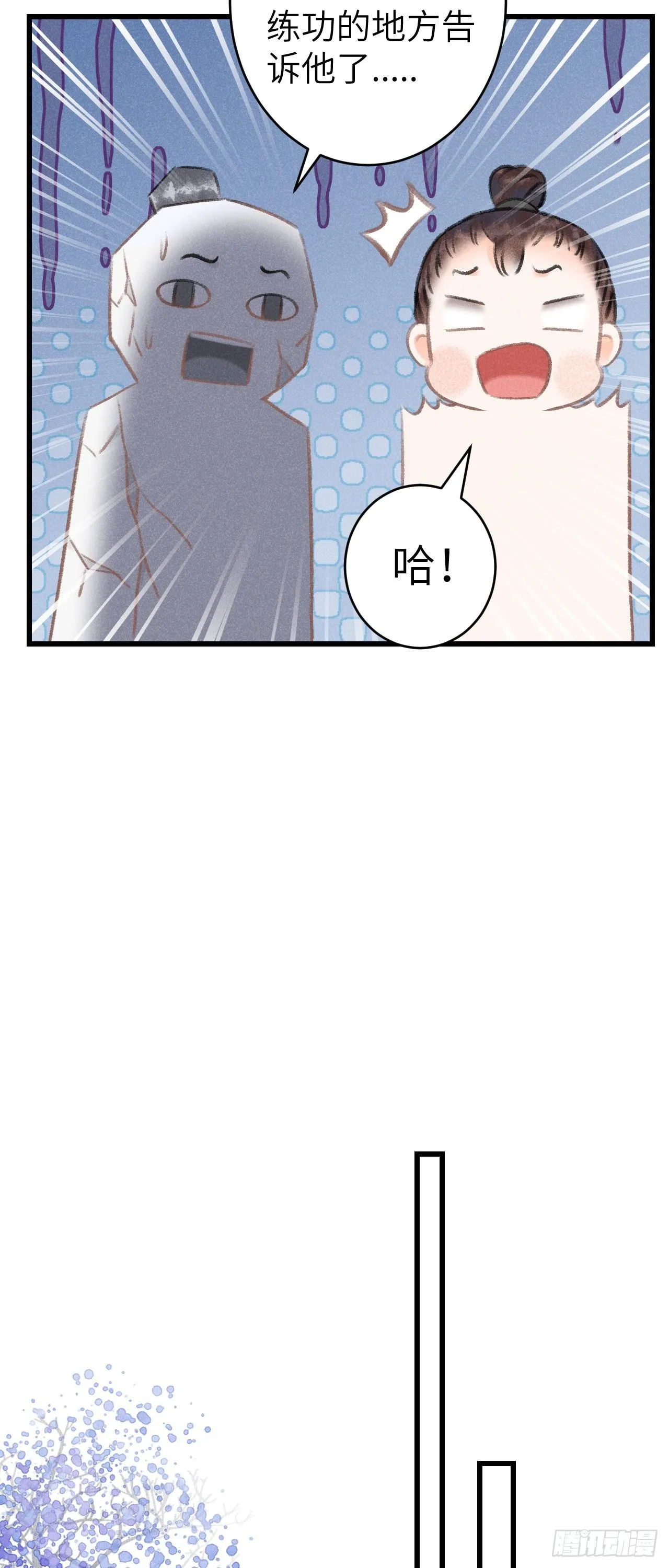 86·傲娇魔王带崽跑 第7页