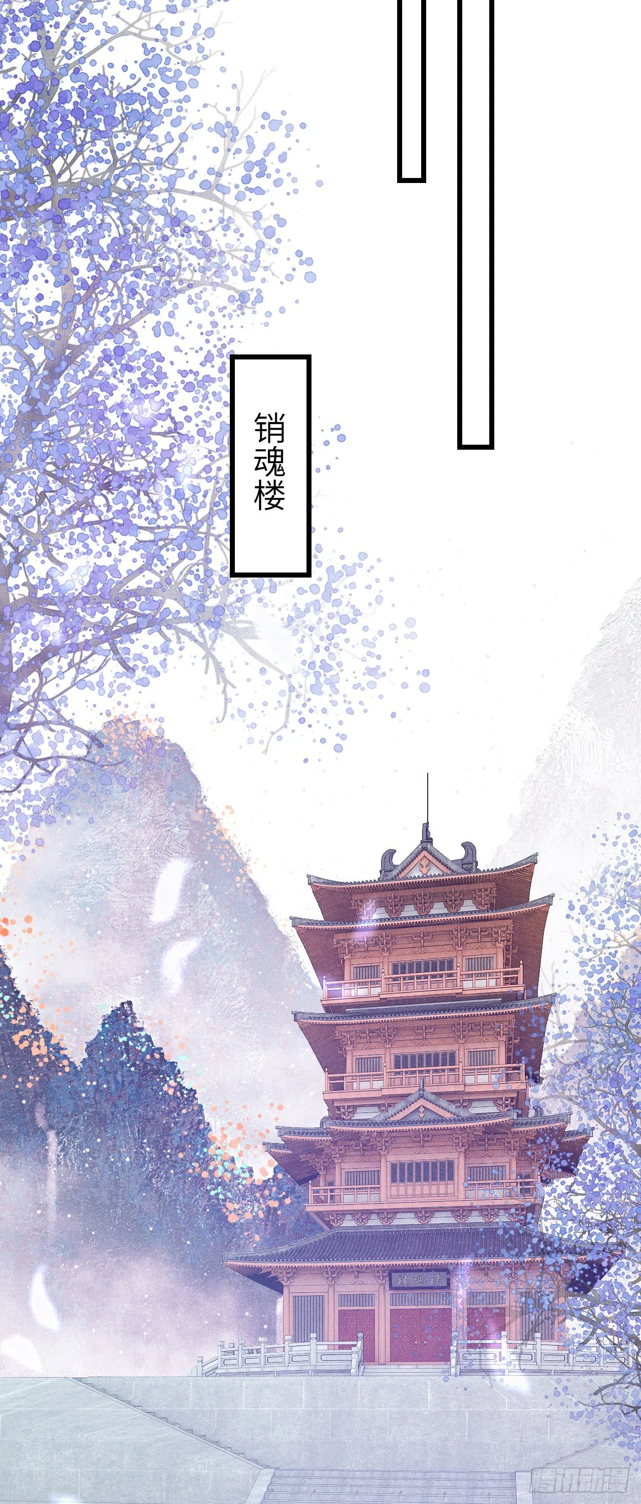 86·傲娇魔王带崽跑 第8页