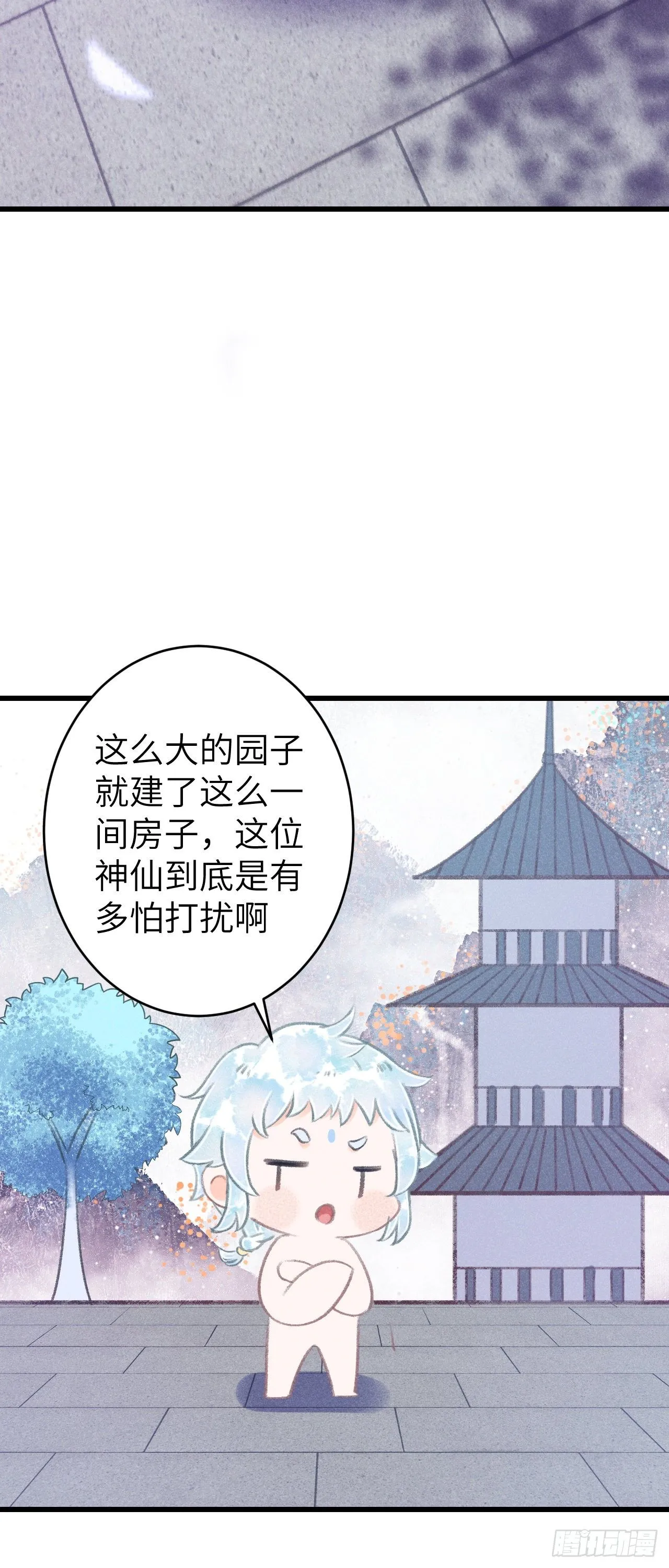 86·傲娇魔王带崽跑 第10页