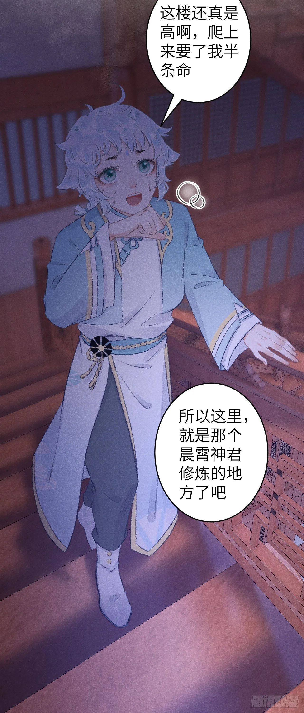 86·傲娇魔王带崽跑 第14页