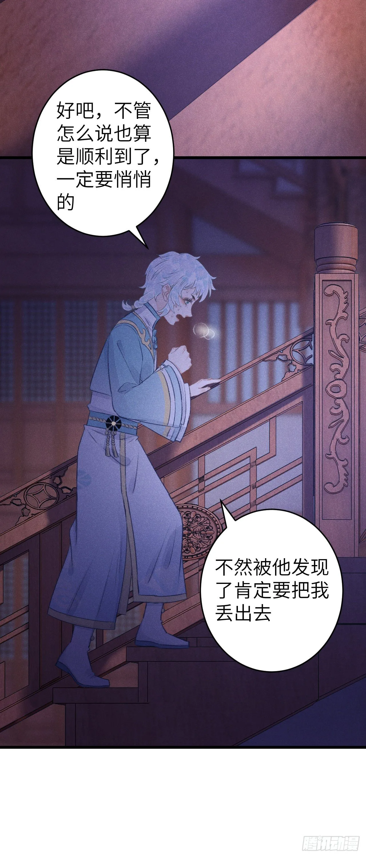 86·傲娇魔王带崽跑 第15页