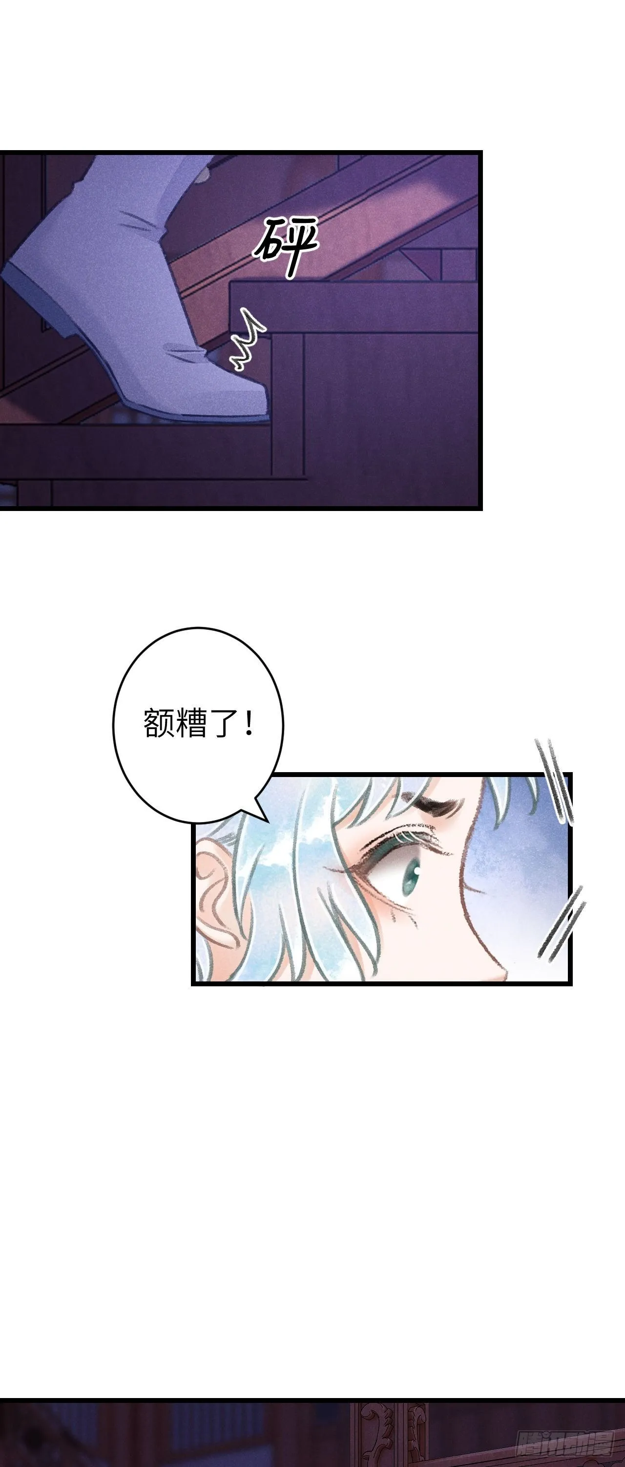 86·傲娇魔王带崽跑 第16页