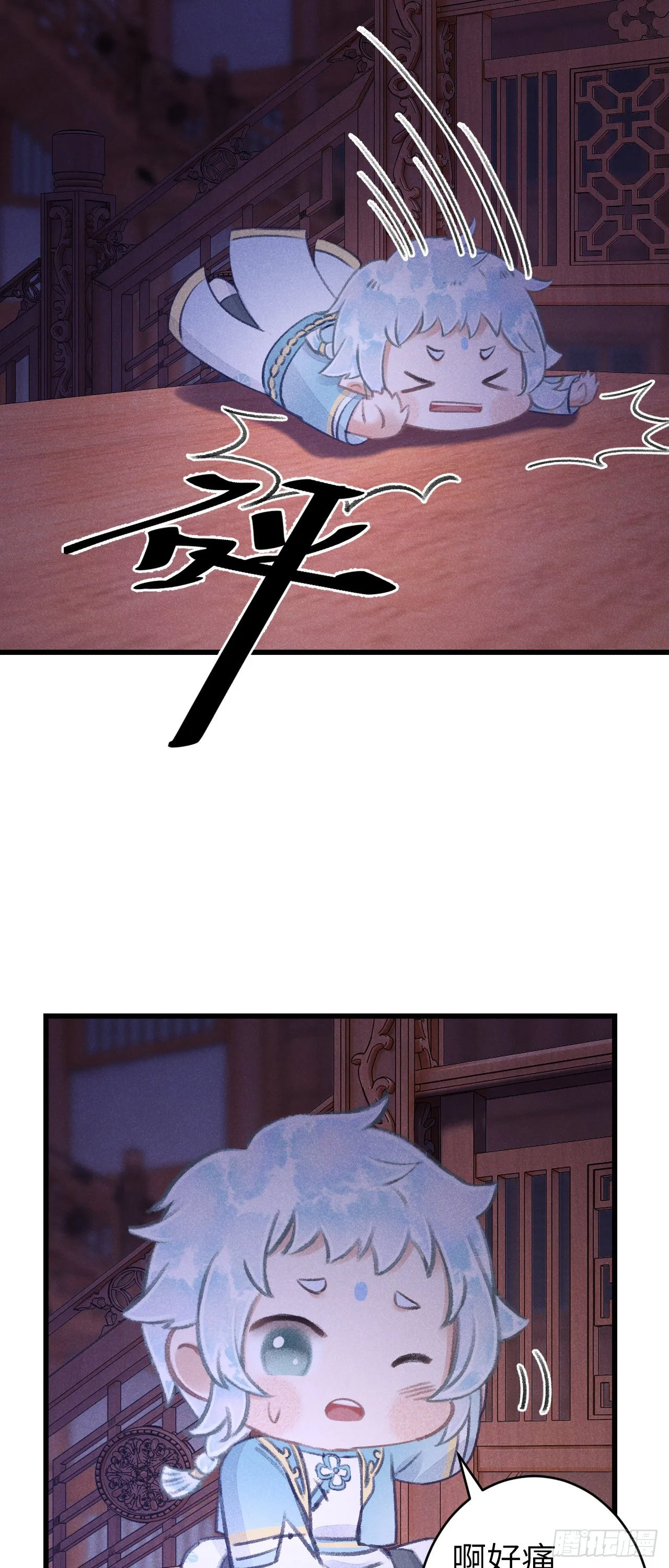 86·傲娇魔王带崽跑 第17页