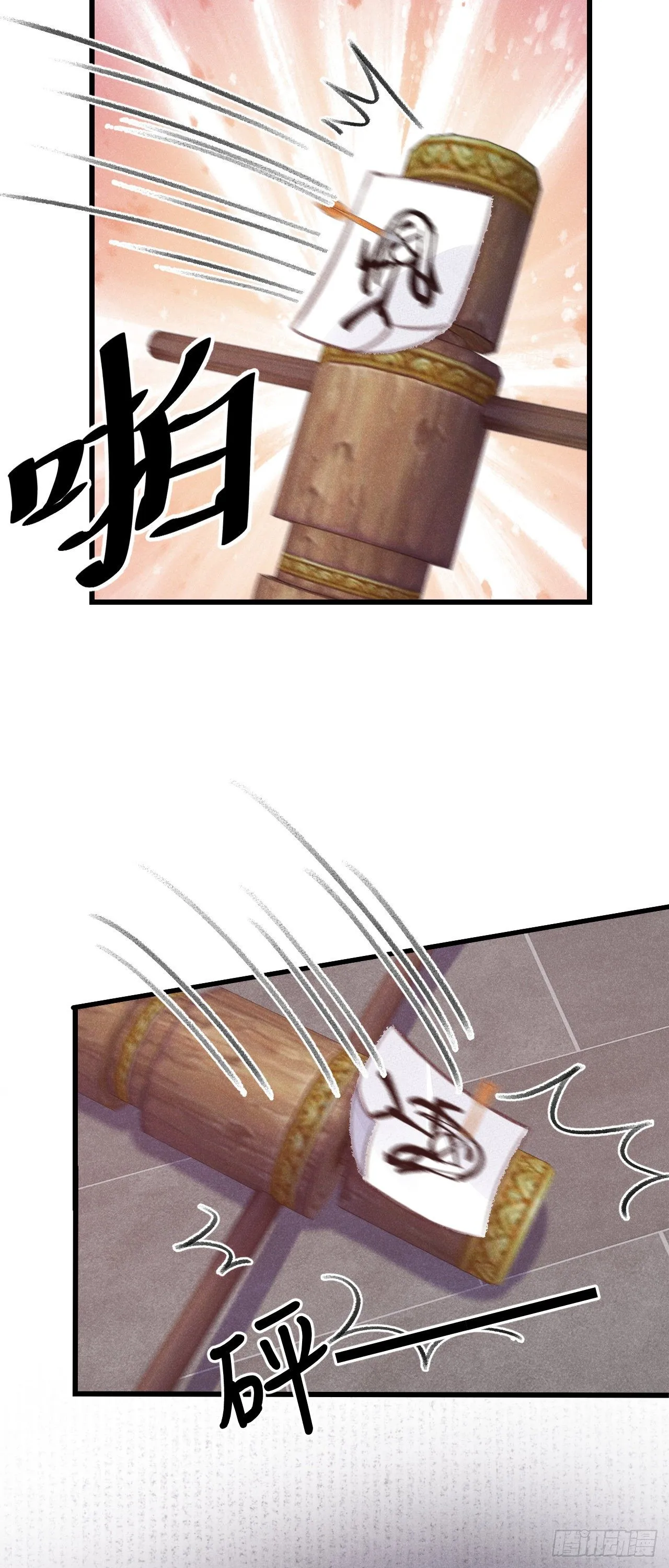 86·傲娇魔王带崽跑 第21页