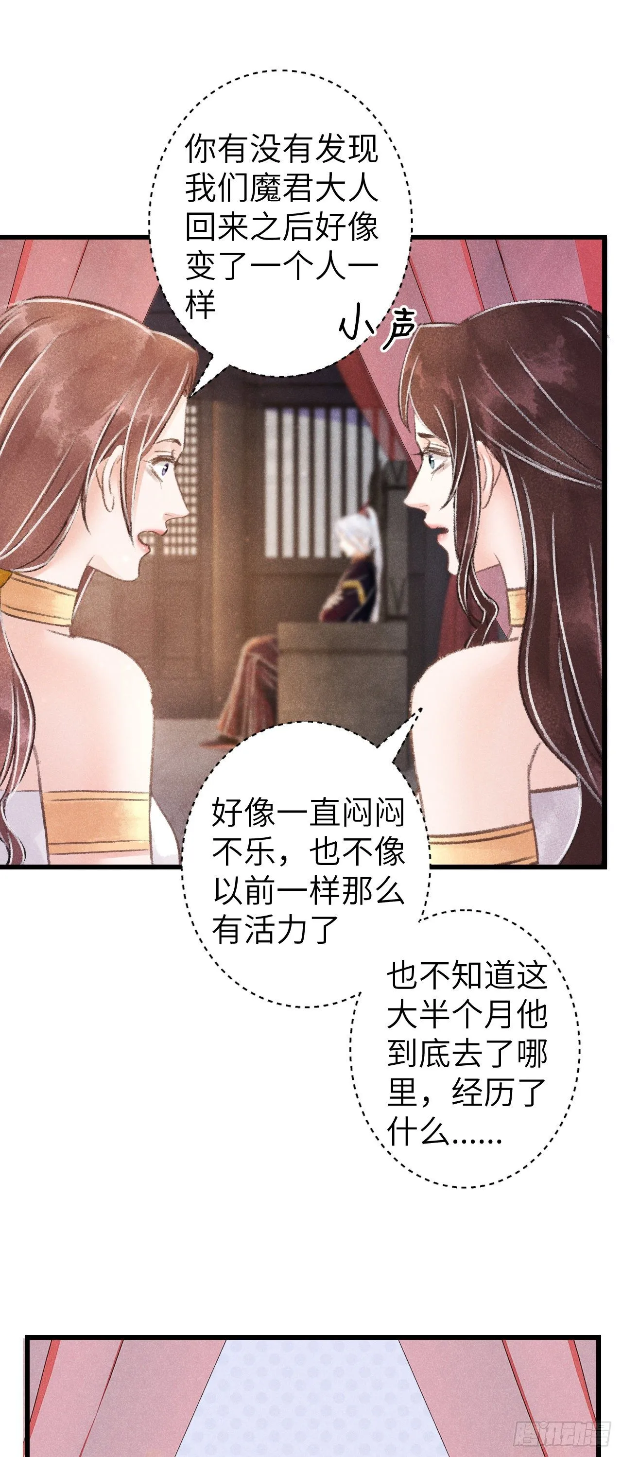 86·傲娇魔王带崽跑 第23页
