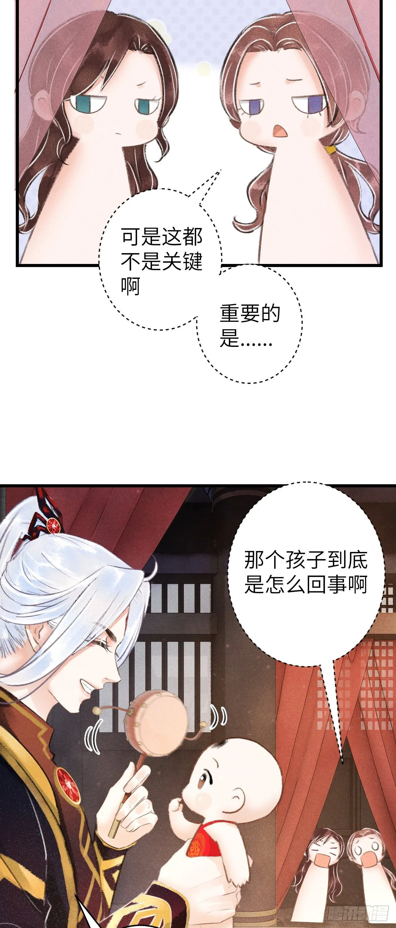 86·傲娇魔王带崽跑 第24页