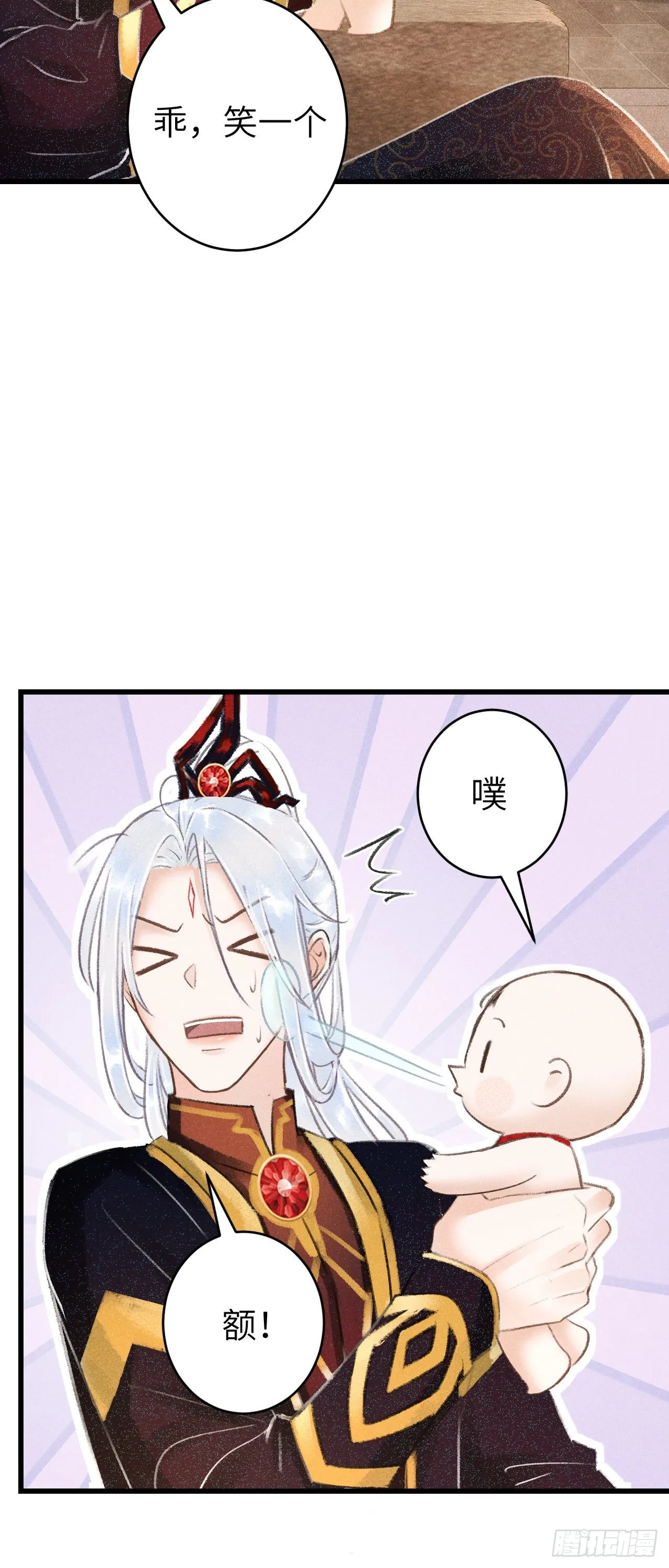 86·傲娇魔王带崽跑 第25页