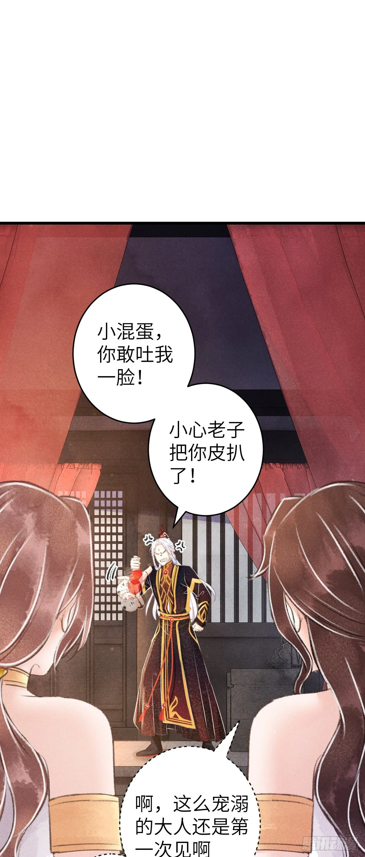 86·傲娇魔王带崽跑 第26页