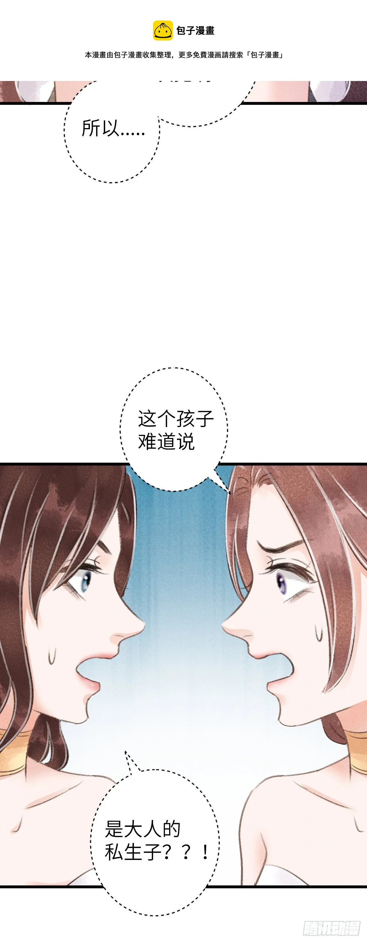 86·傲娇魔王带崽跑 第27页