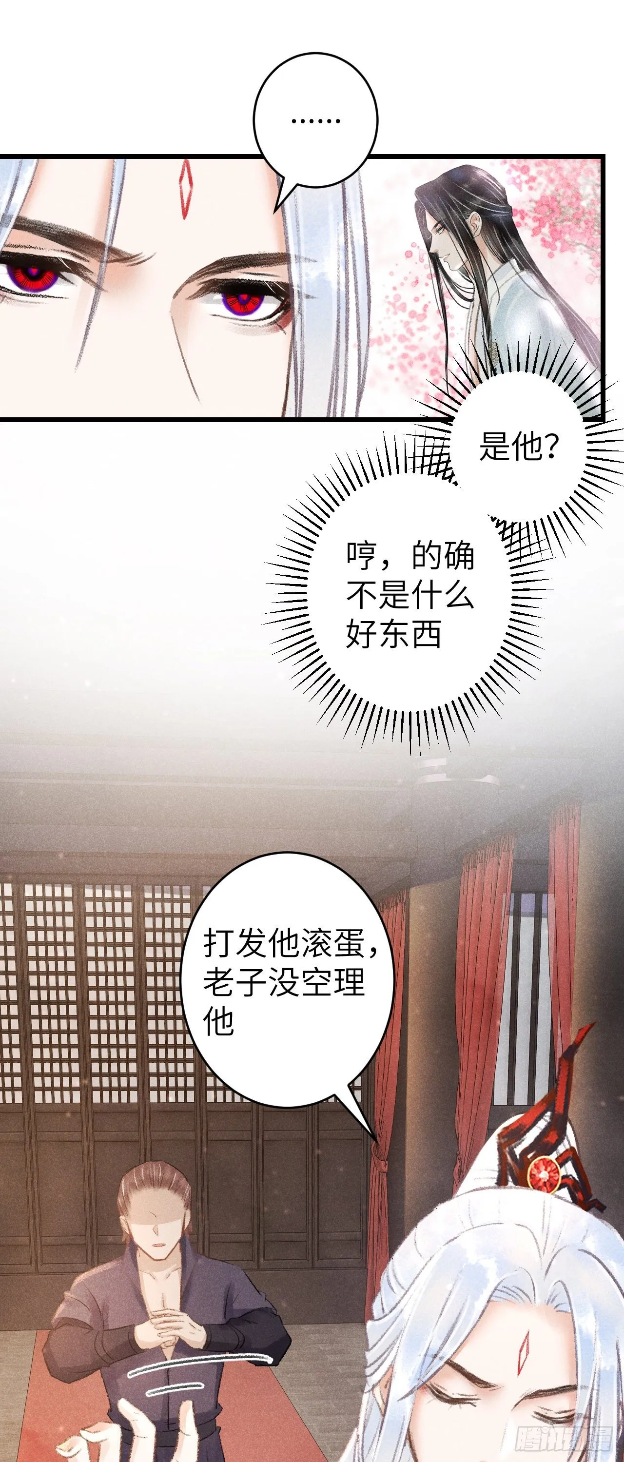 86·傲娇魔王带崽跑 第31页