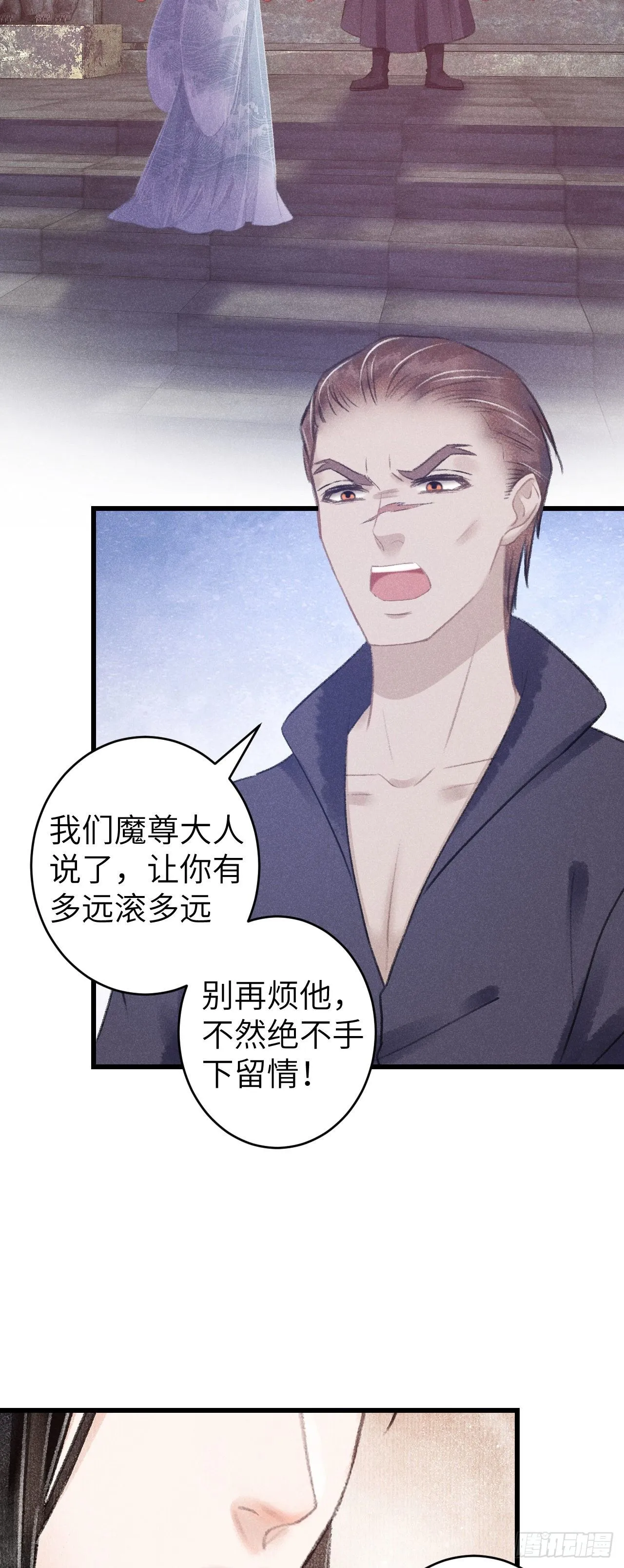 86·傲娇魔王带崽跑 第34页