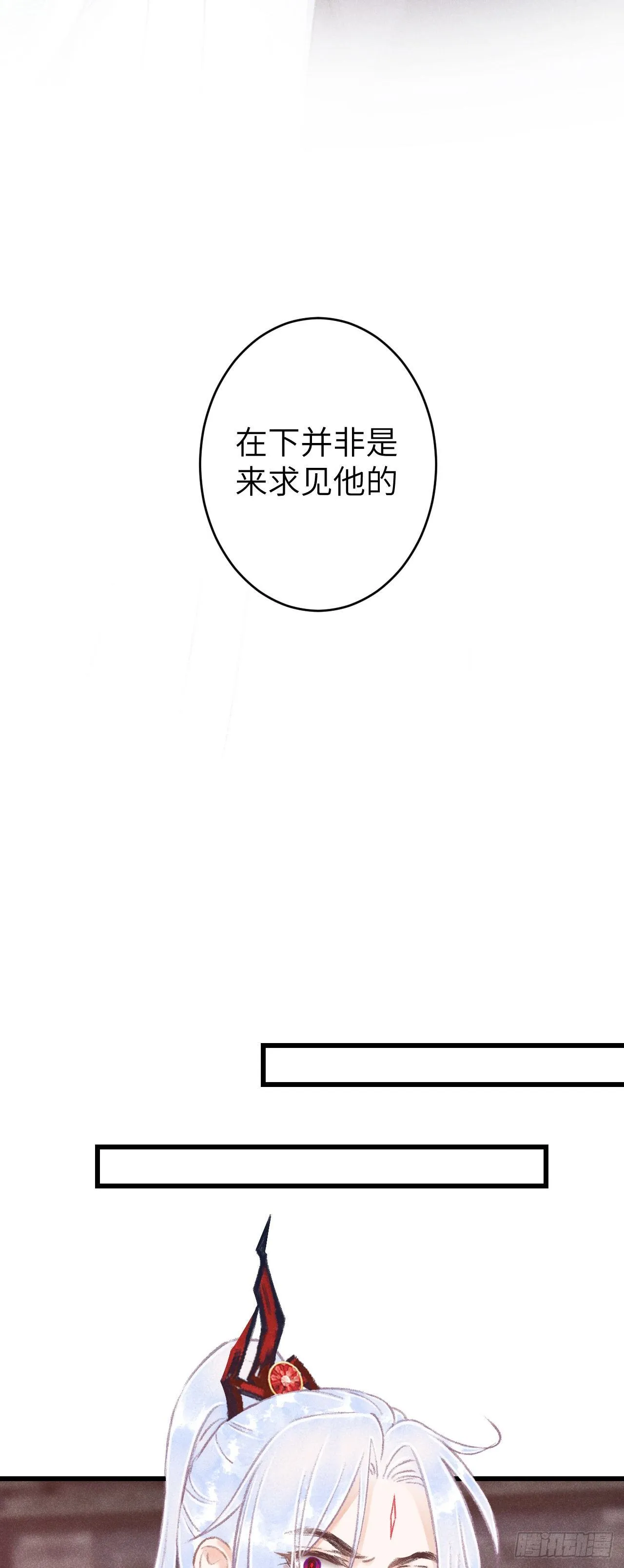 86·傲娇魔王带崽跑 第36页