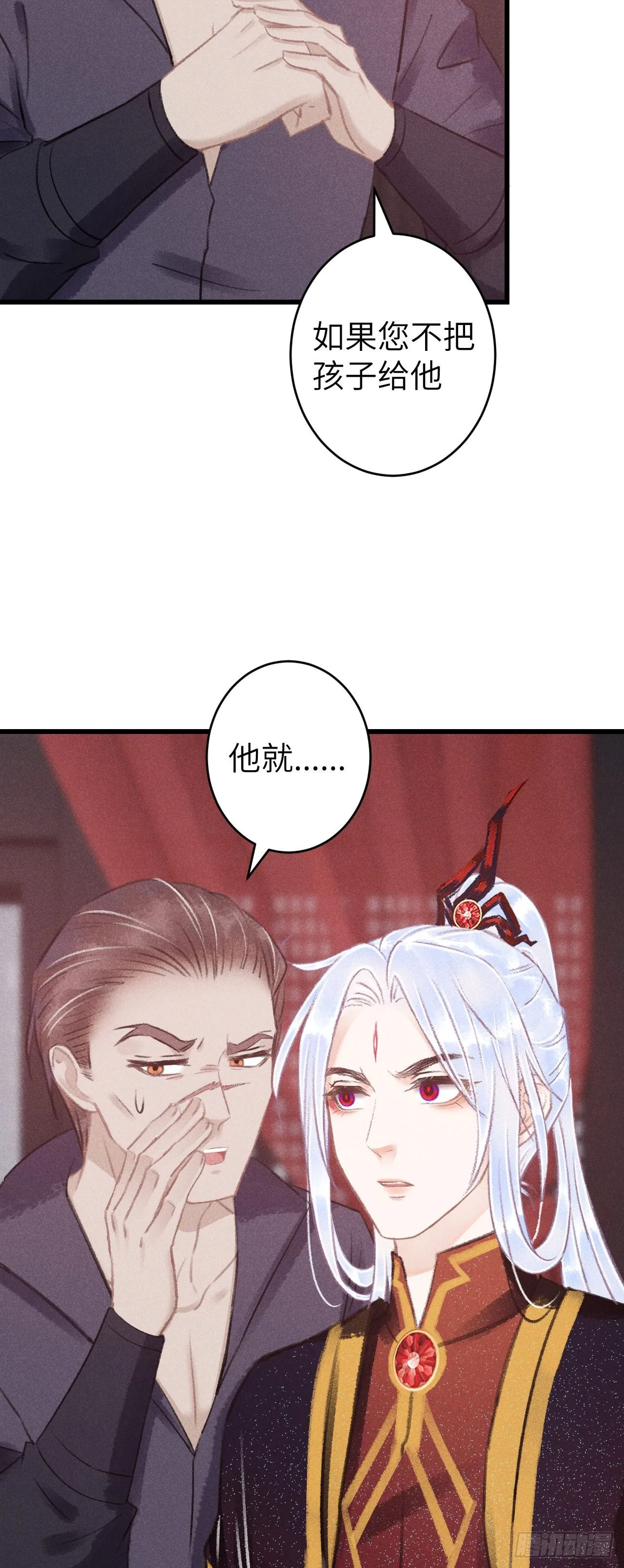 86·傲娇魔王带崽跑 第38页