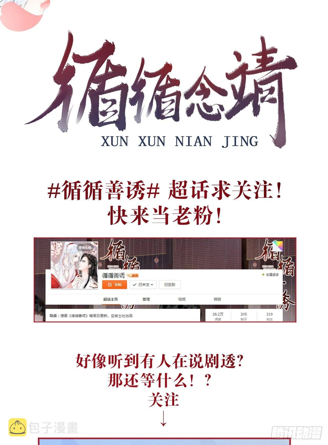 86·傲娇魔王带崽跑 第41页