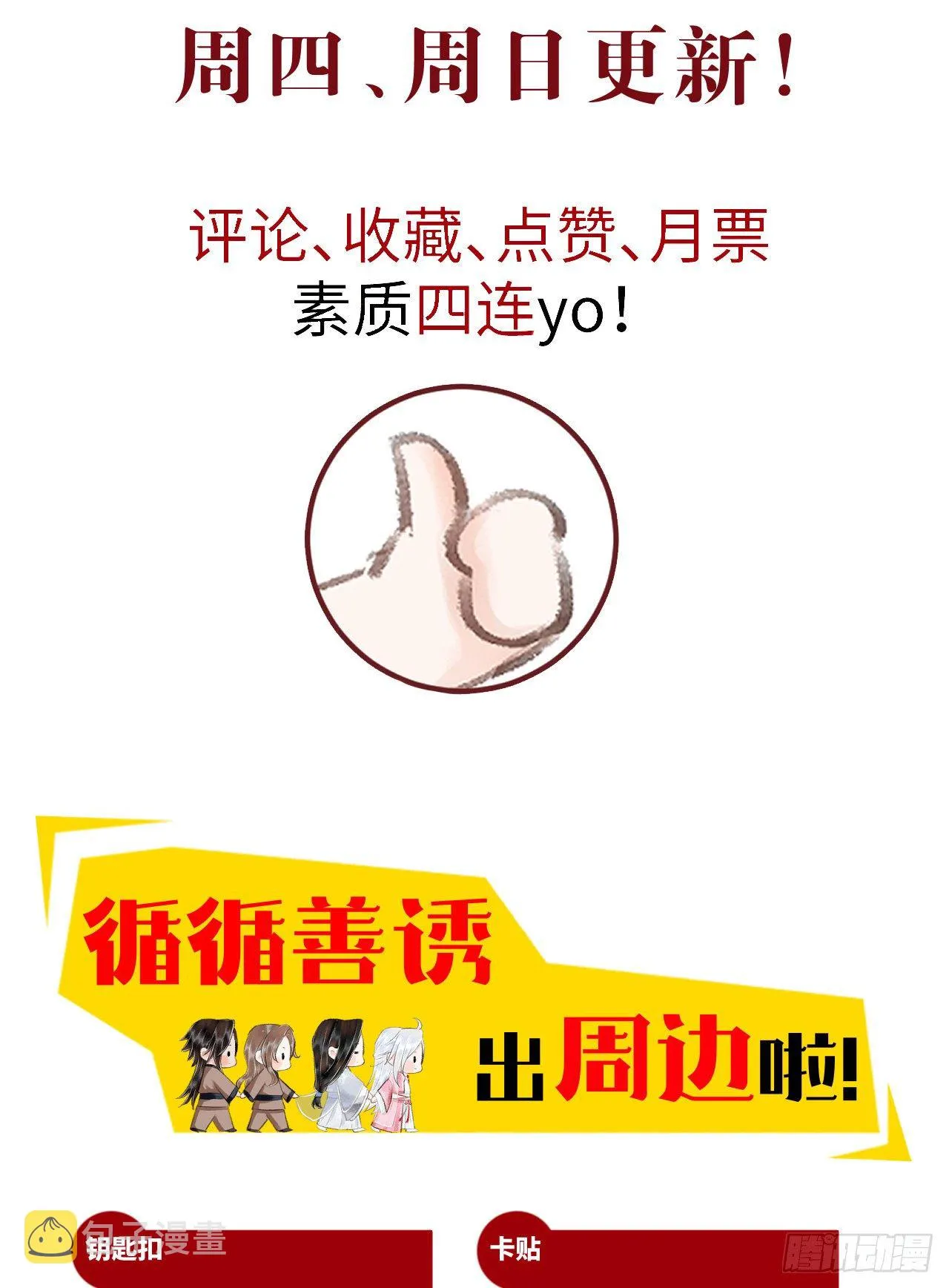 86·傲娇魔王带崽跑 第43页