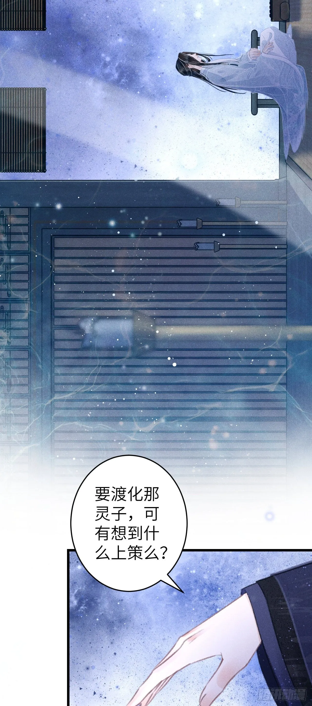 88·神仙他不懂爱 第5页